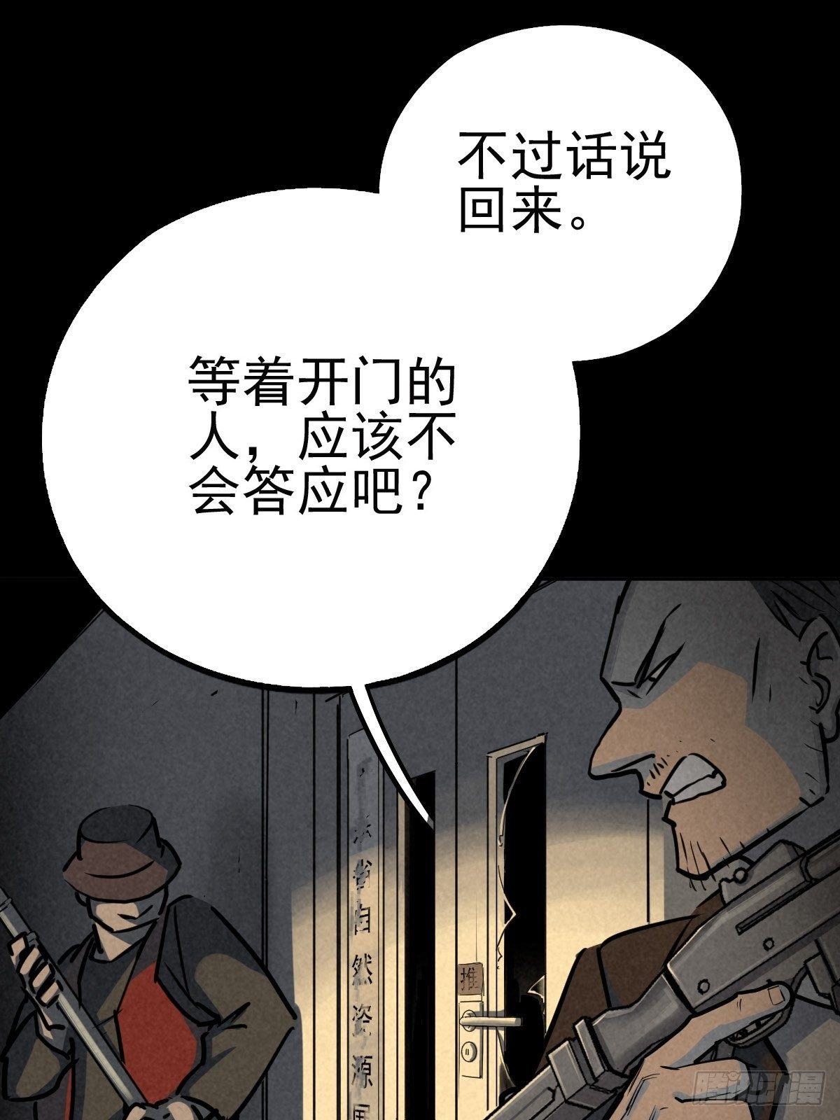 无处遁形47