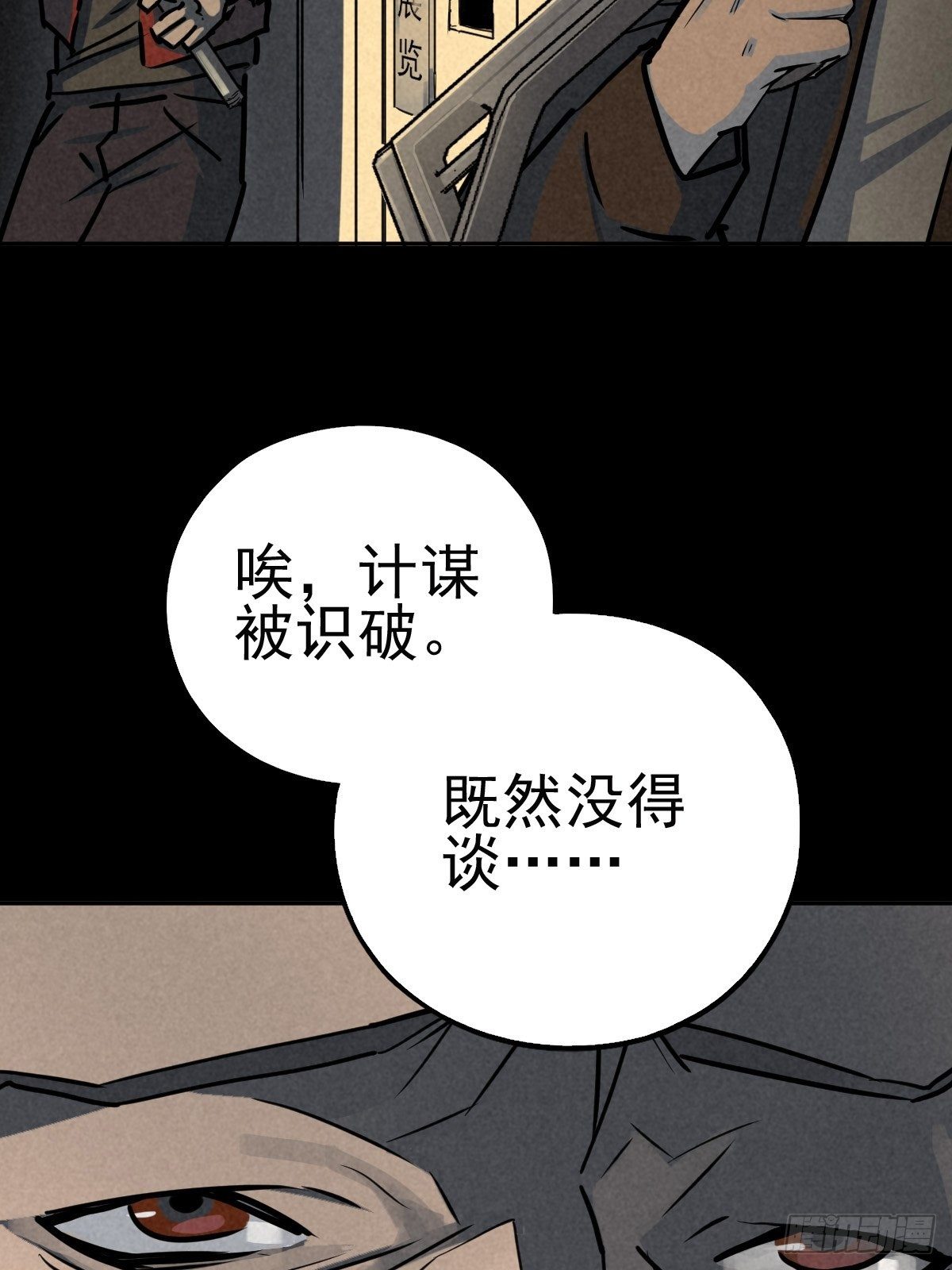 无处遁形48