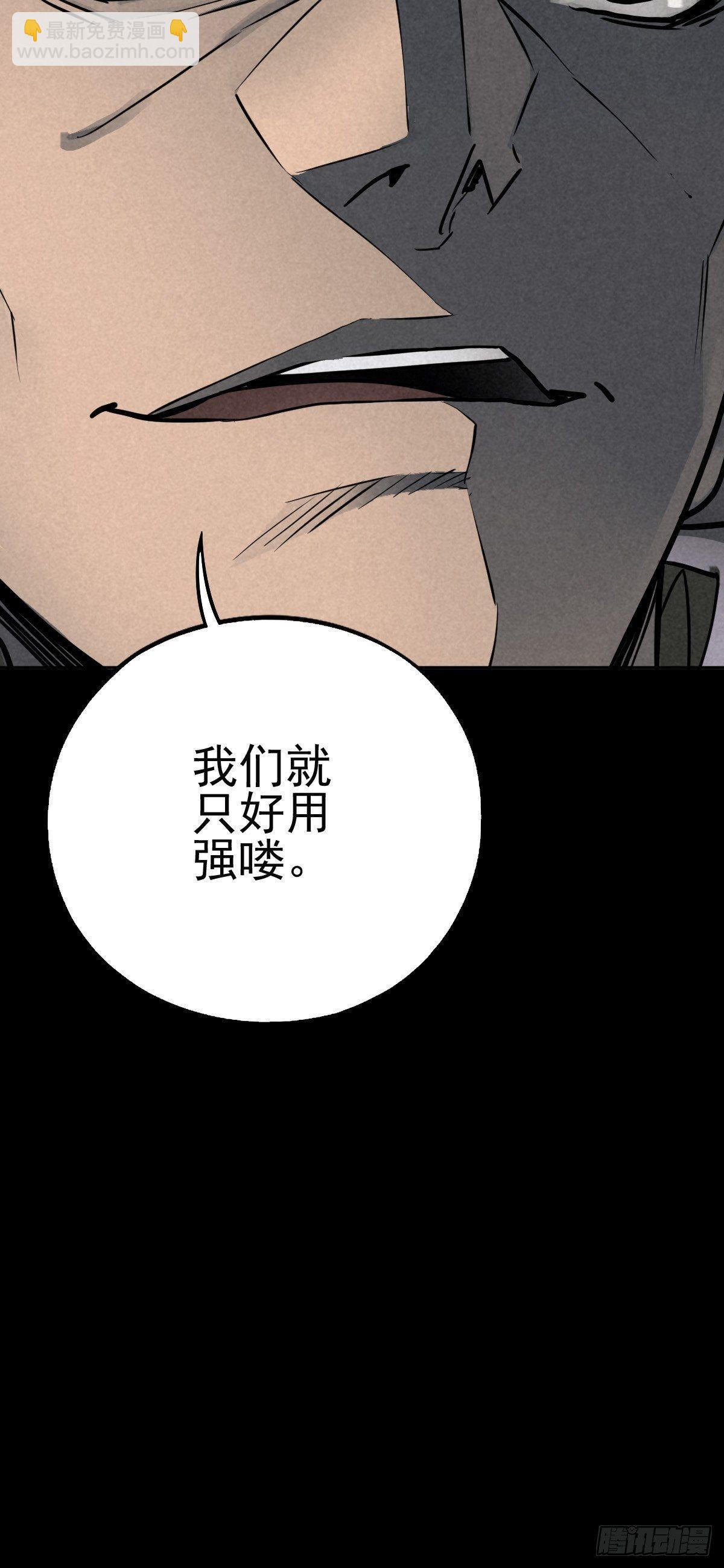 无处遁形49