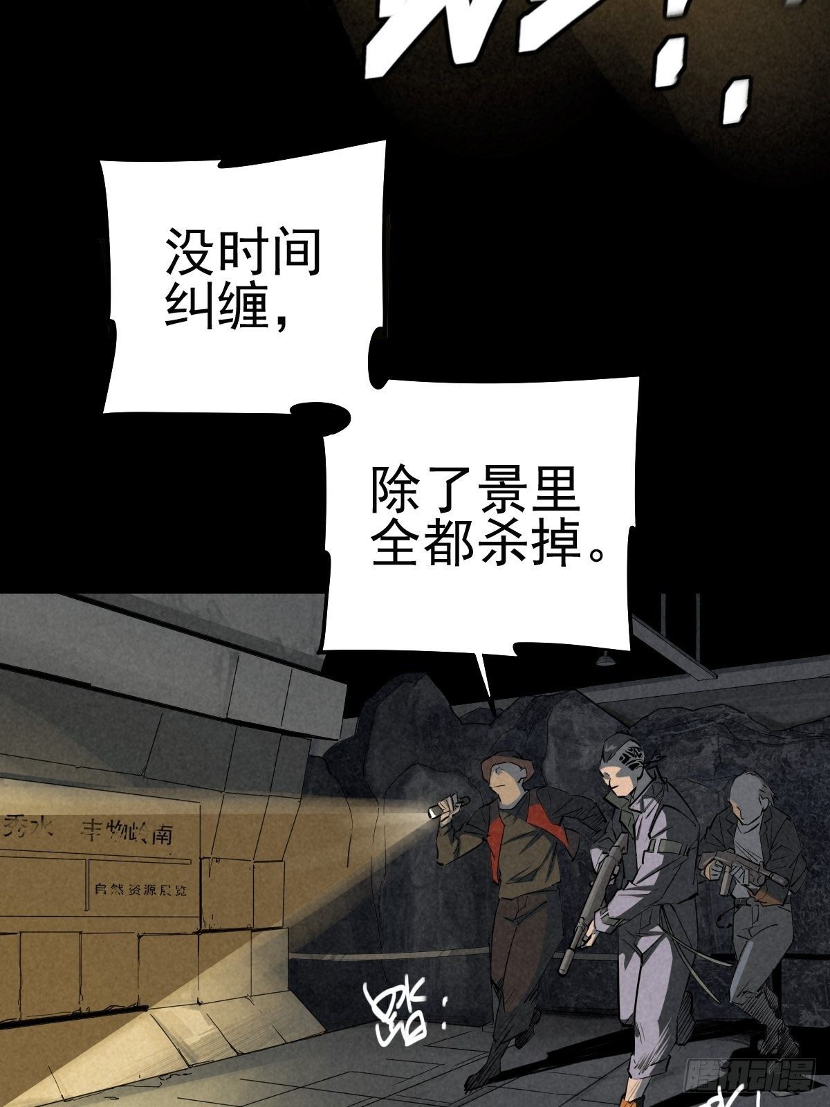 无处遁形57