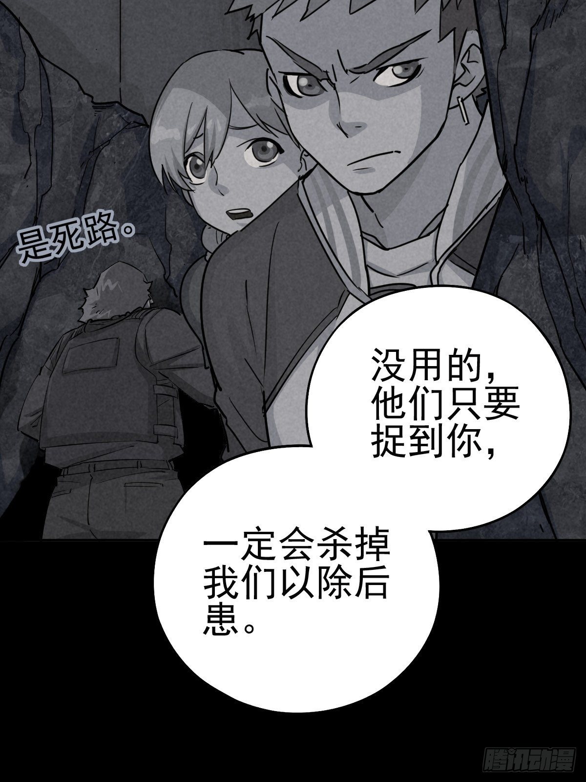 无处遁形59