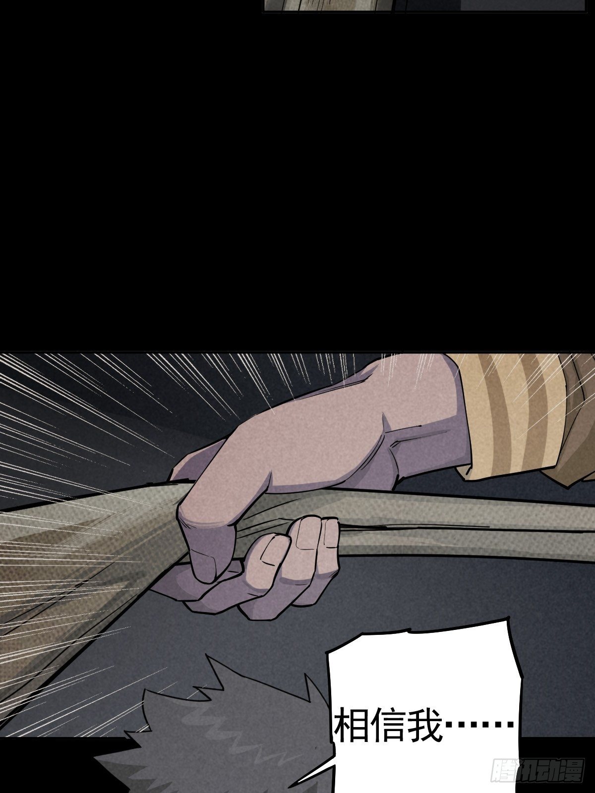 无处遁形6