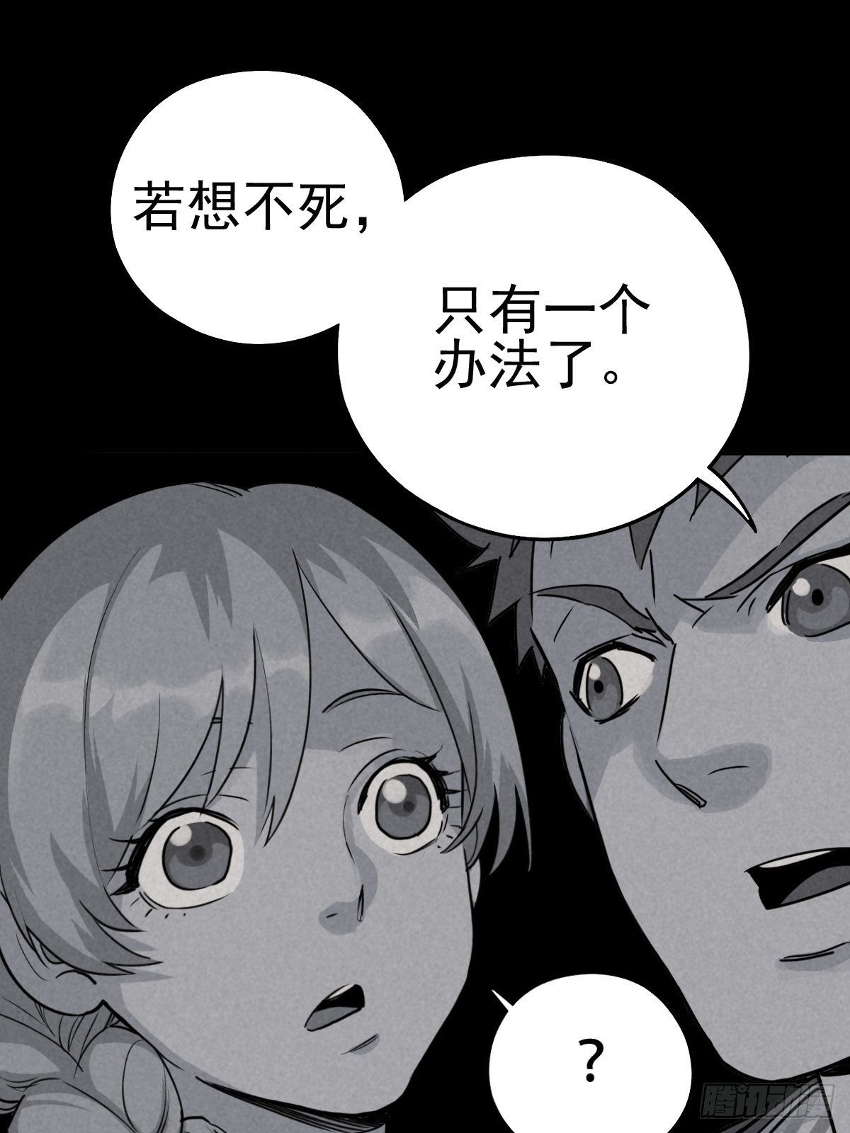 无处遁形60