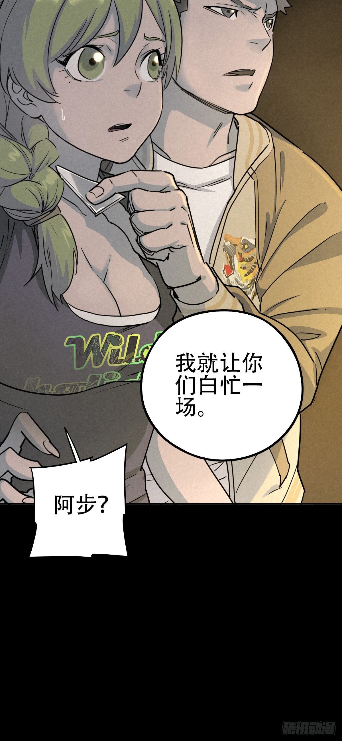 无处遁形63
