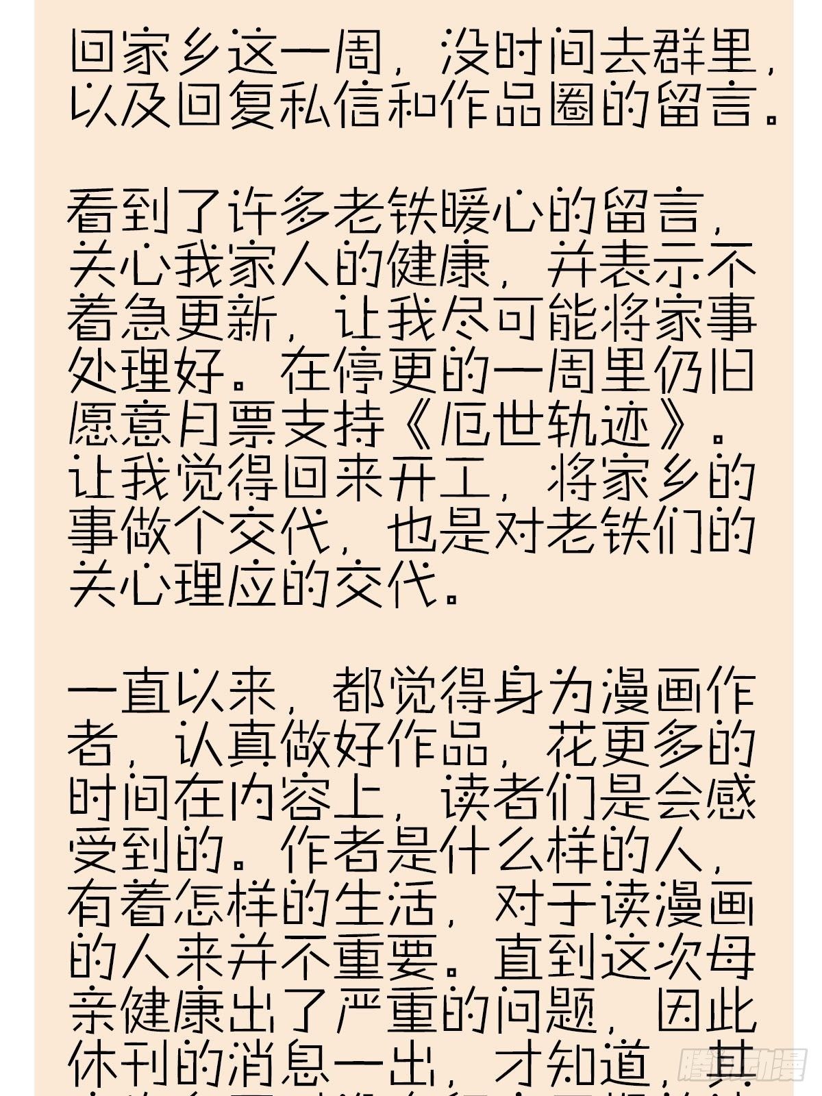 无处遁形66