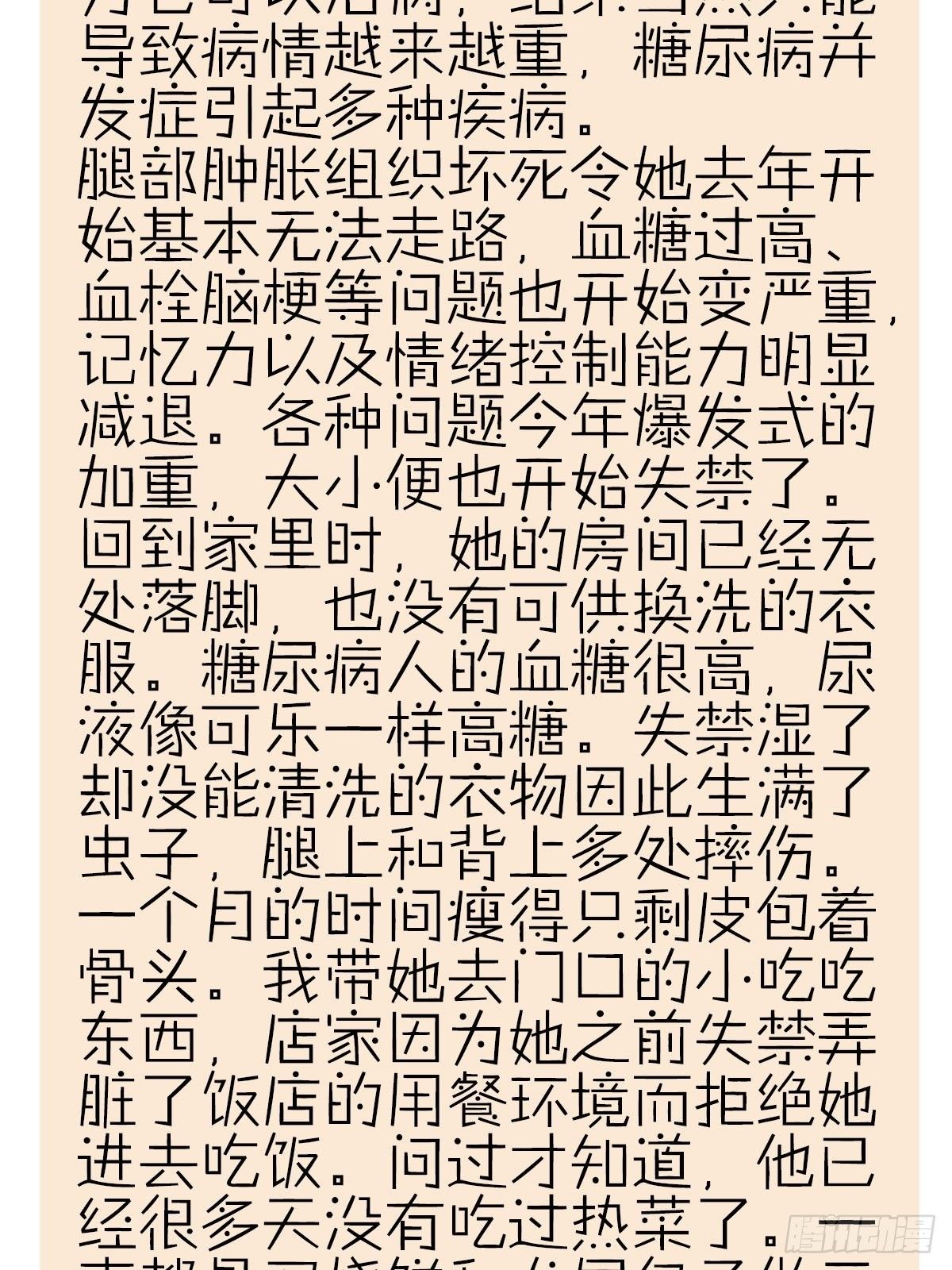 无处遁形68