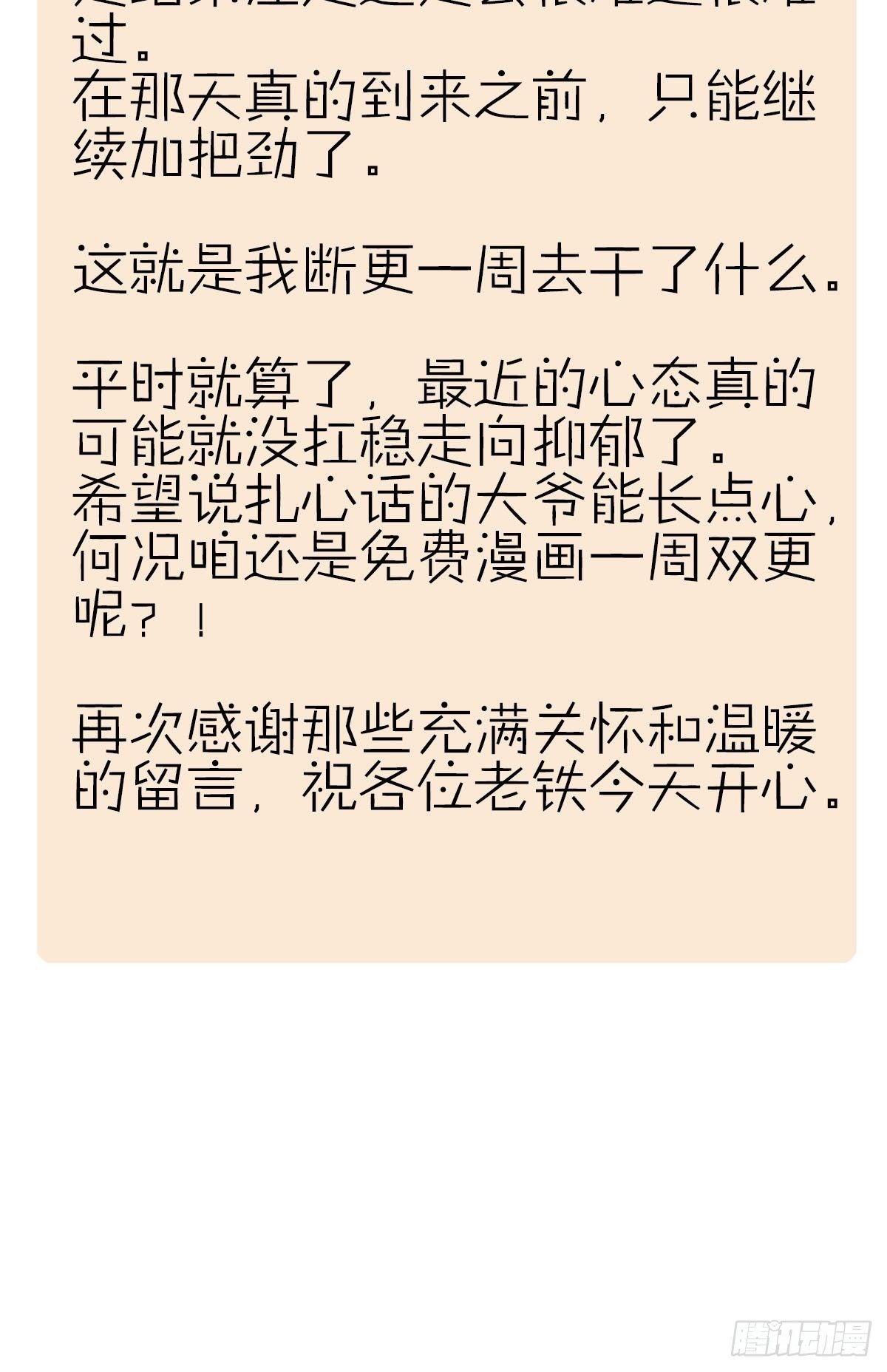 无处遁形70