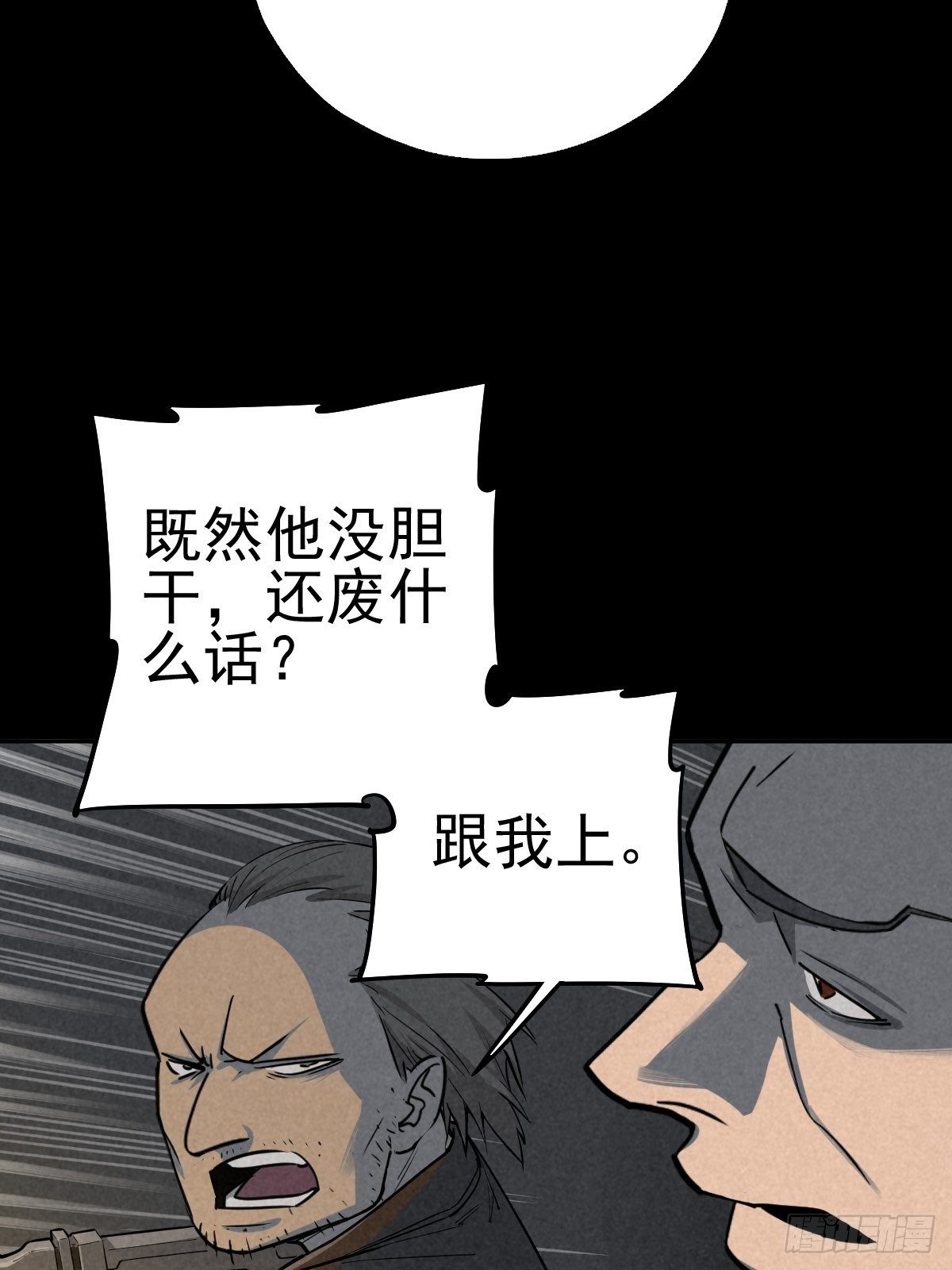 无防备猎场13