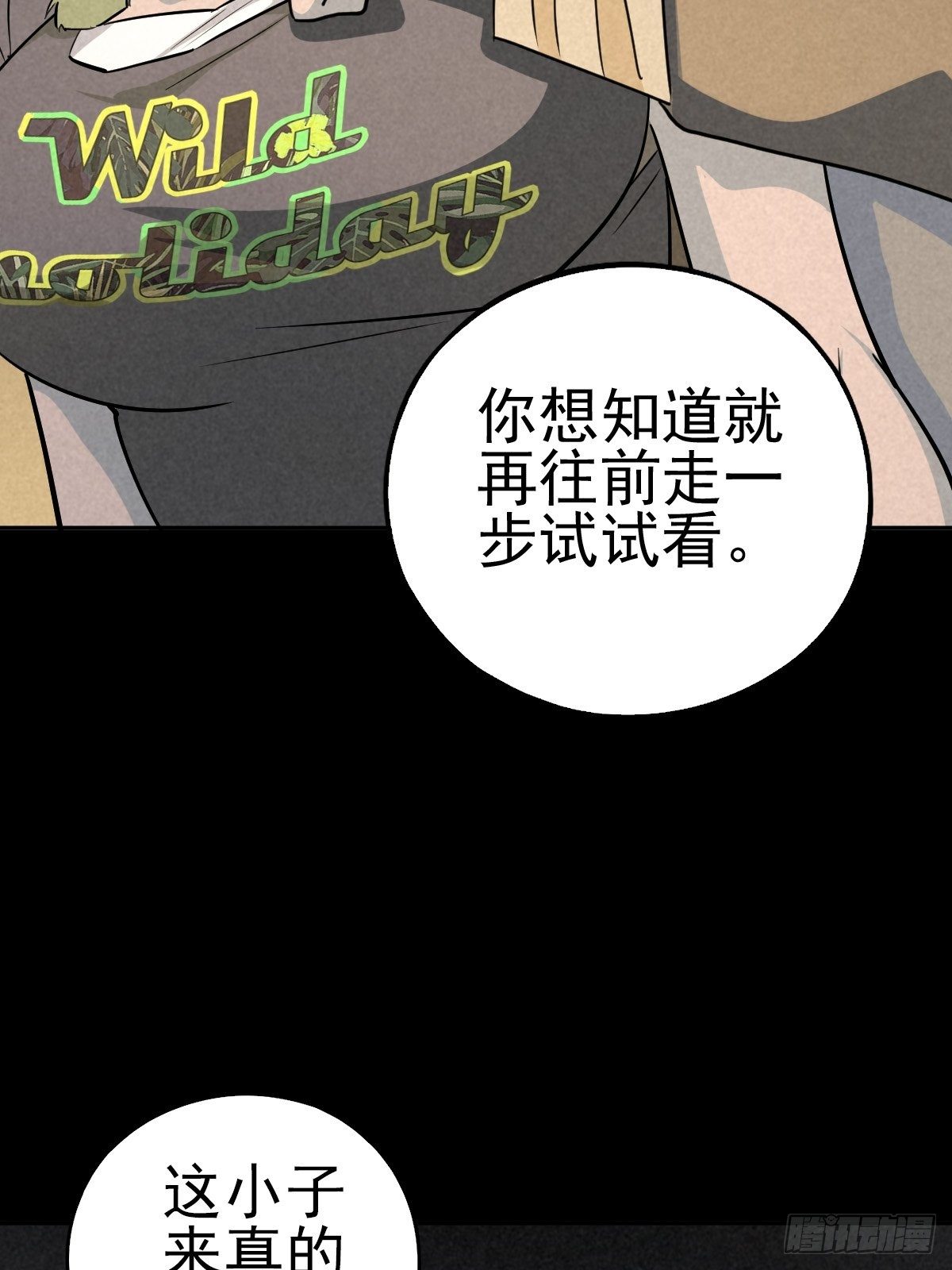 无防备猎场17