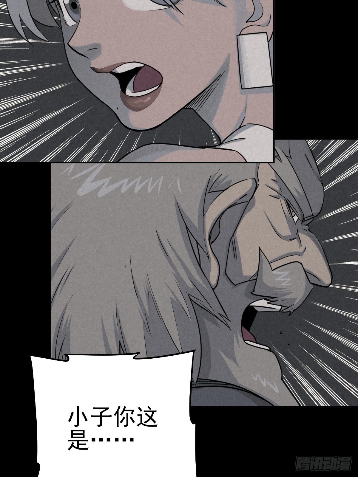 无防备猎场2