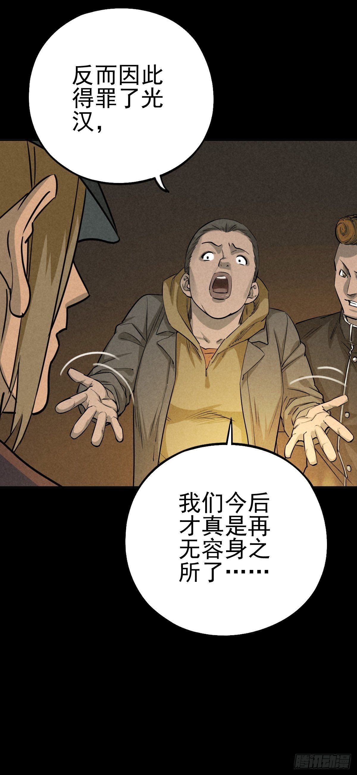 无防备猎场29