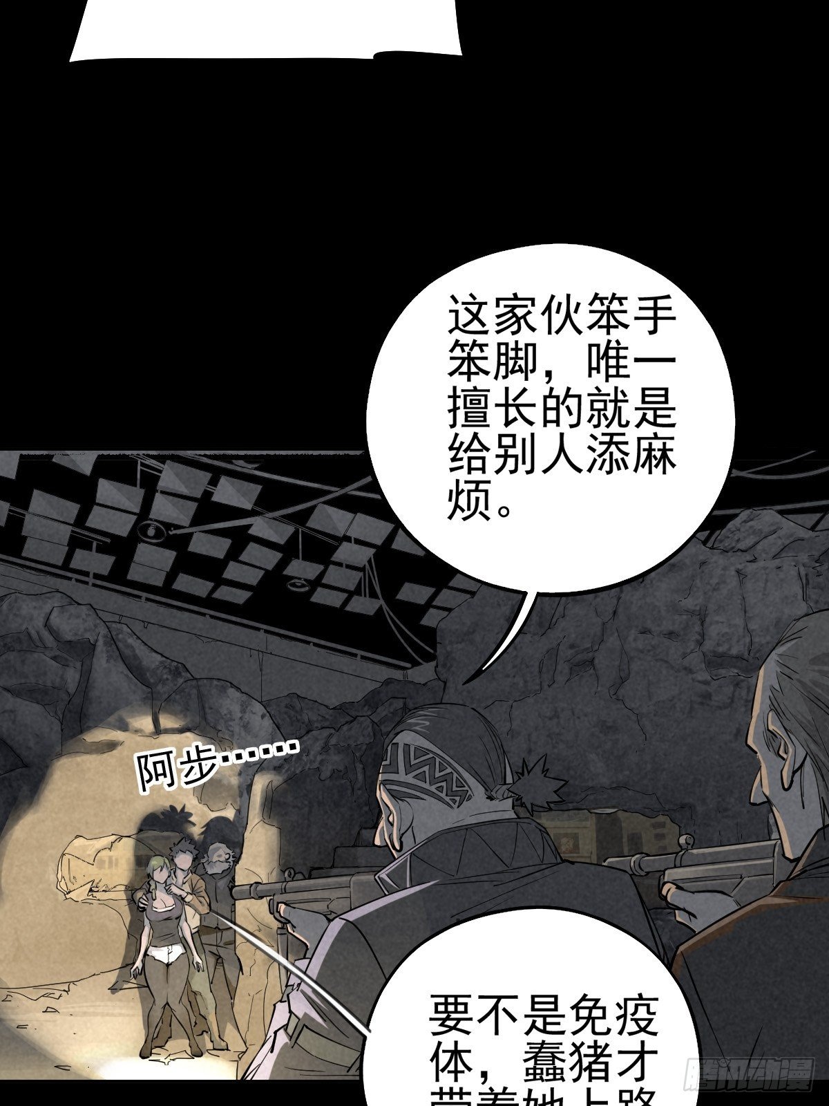 无防备猎场3