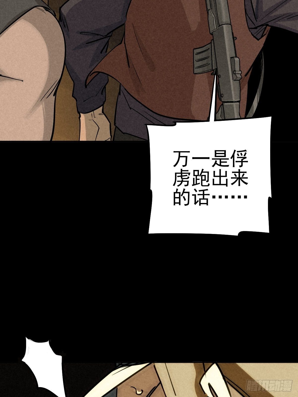 无防备猎场35