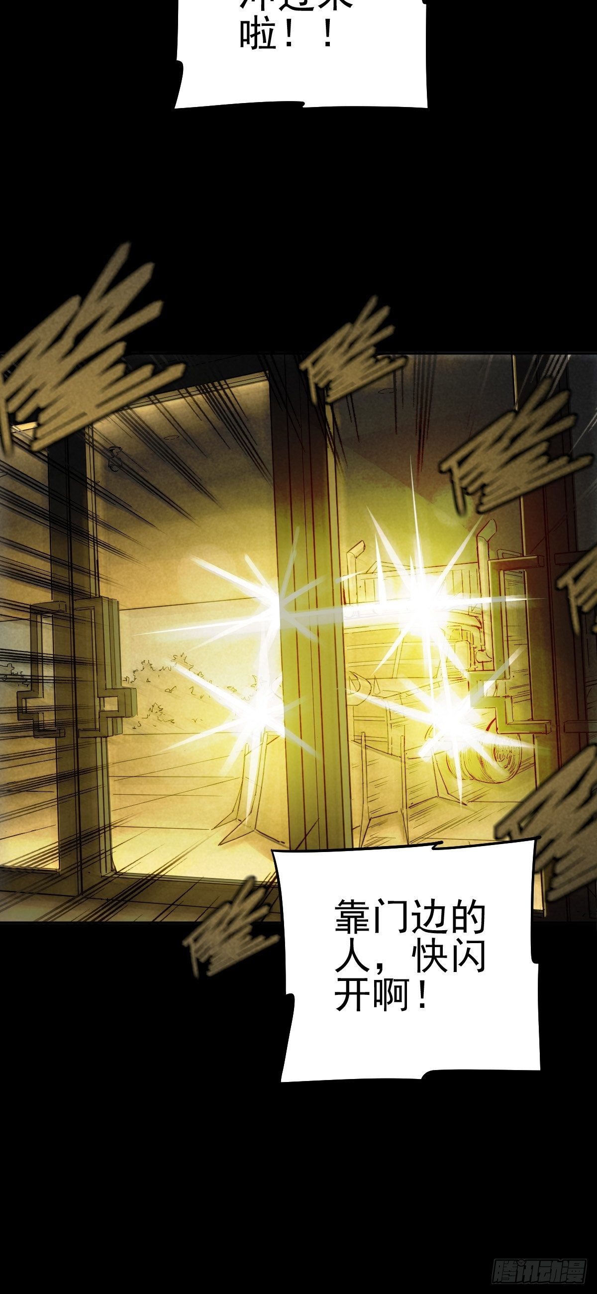 无防备猎场39