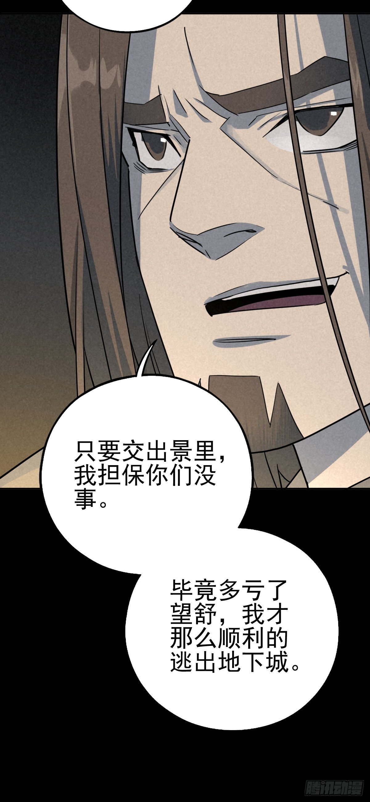 无防备猎场9