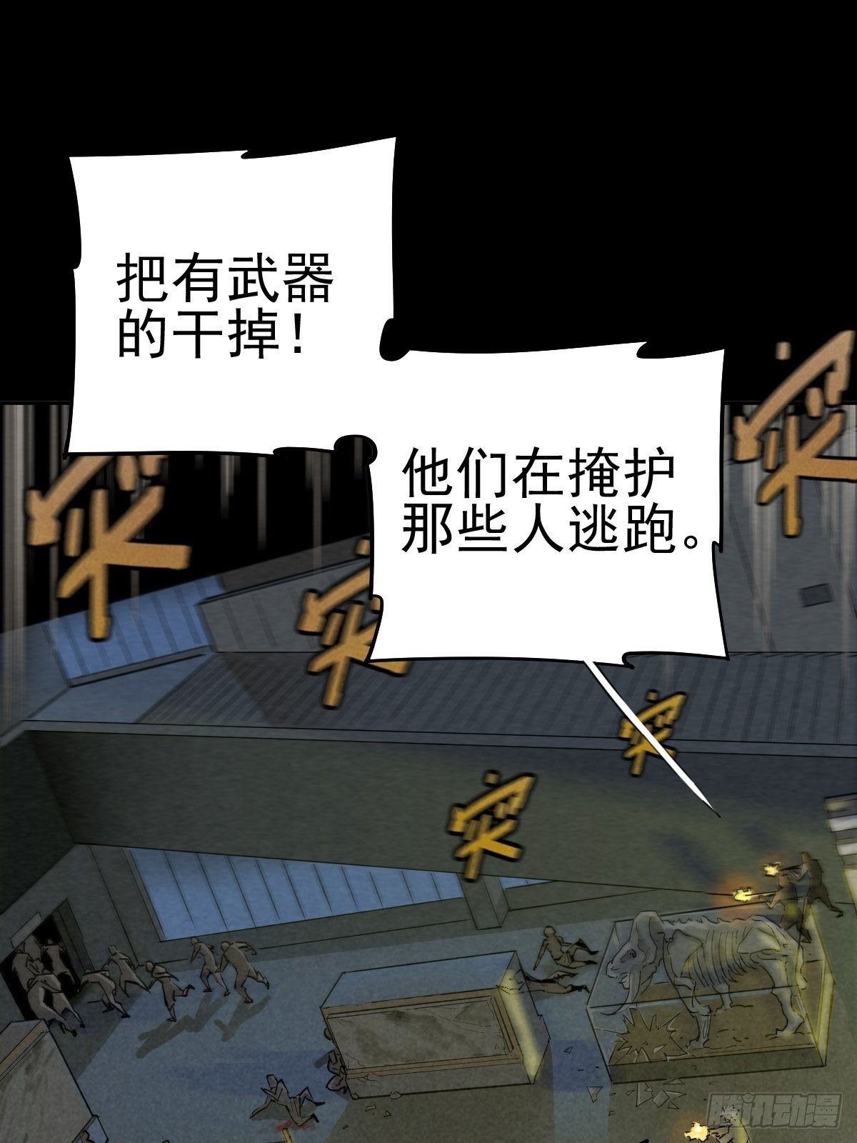杀戮展览20