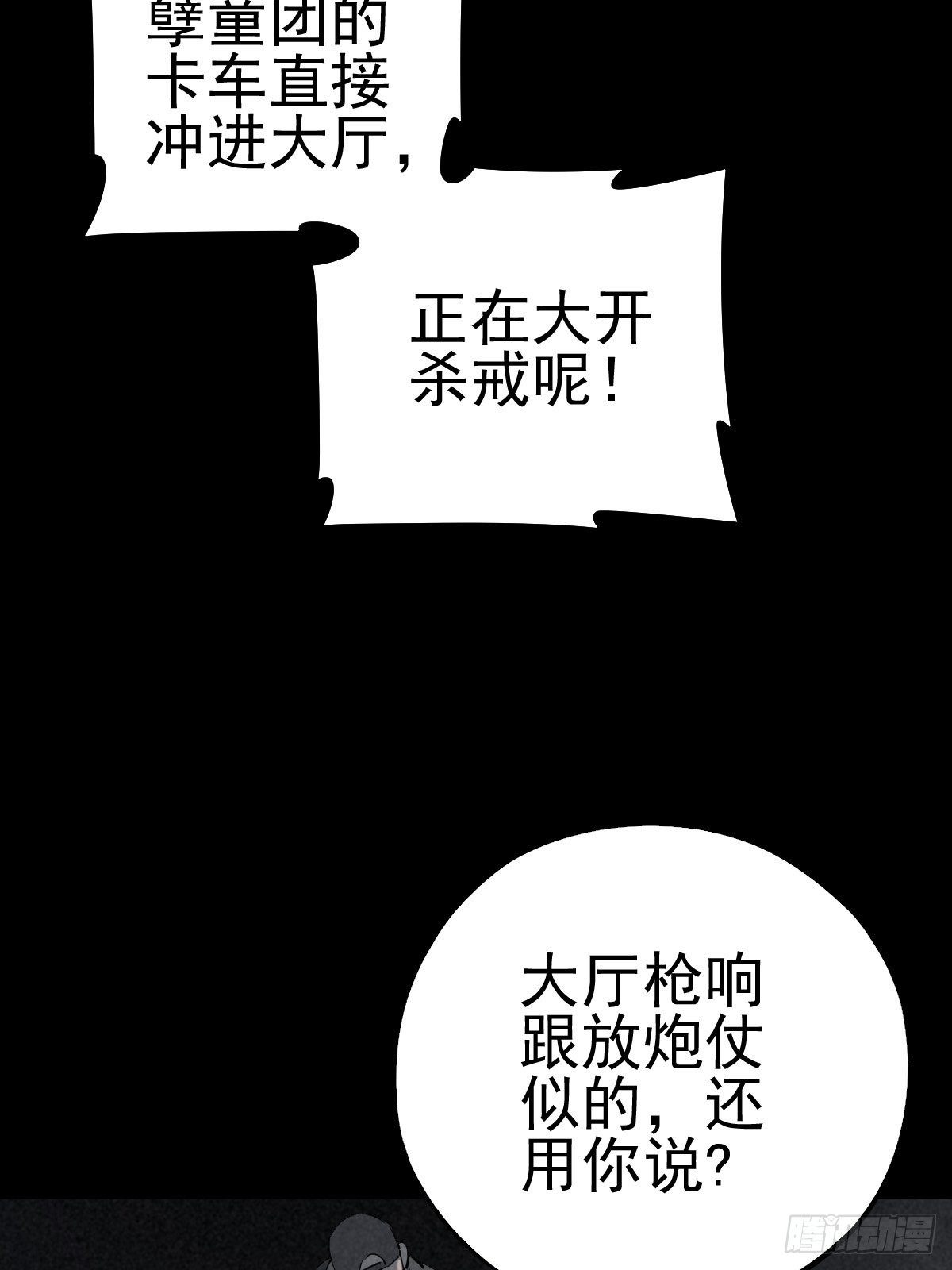 杀戮展览24