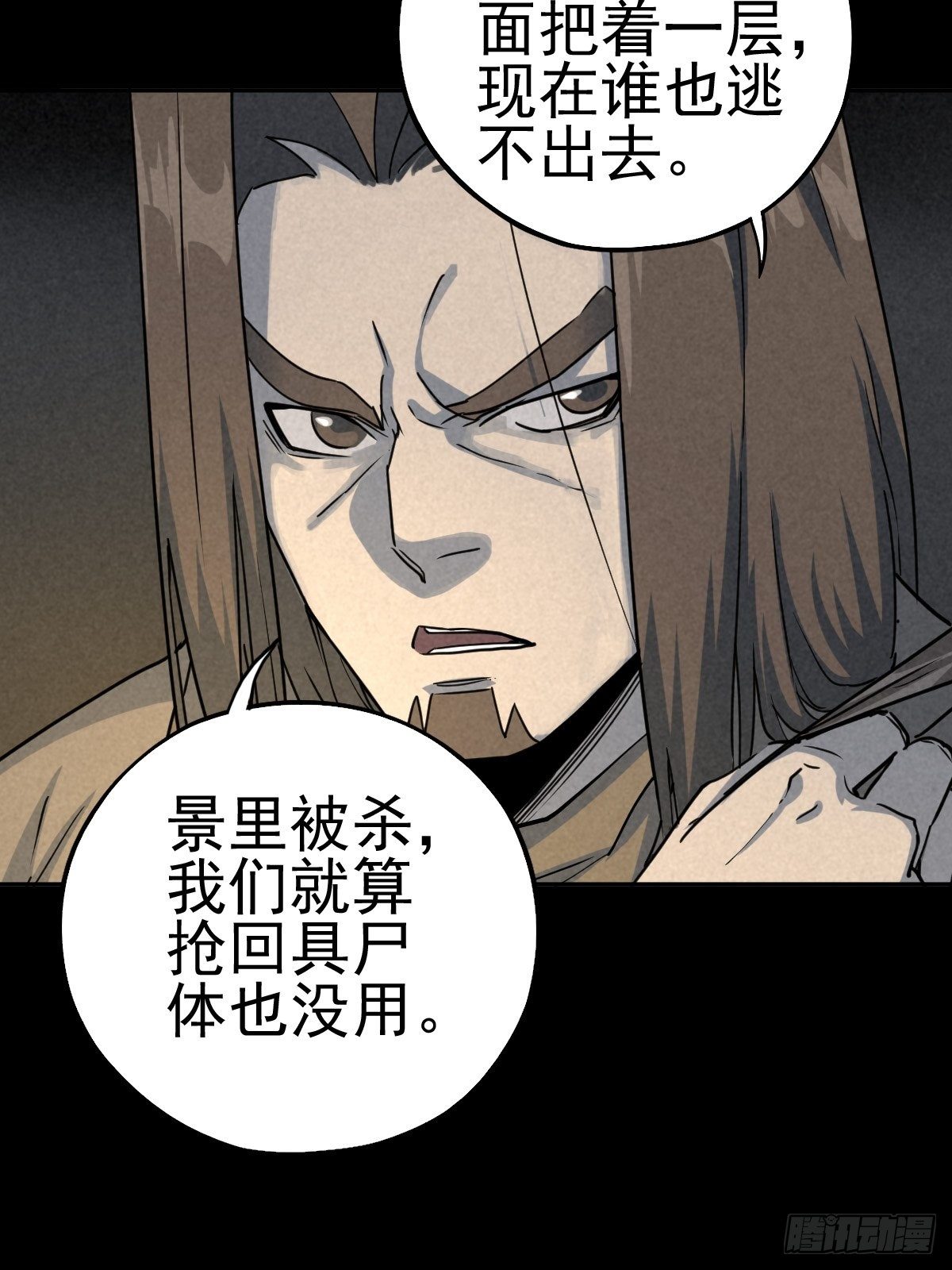 杀戮展览31