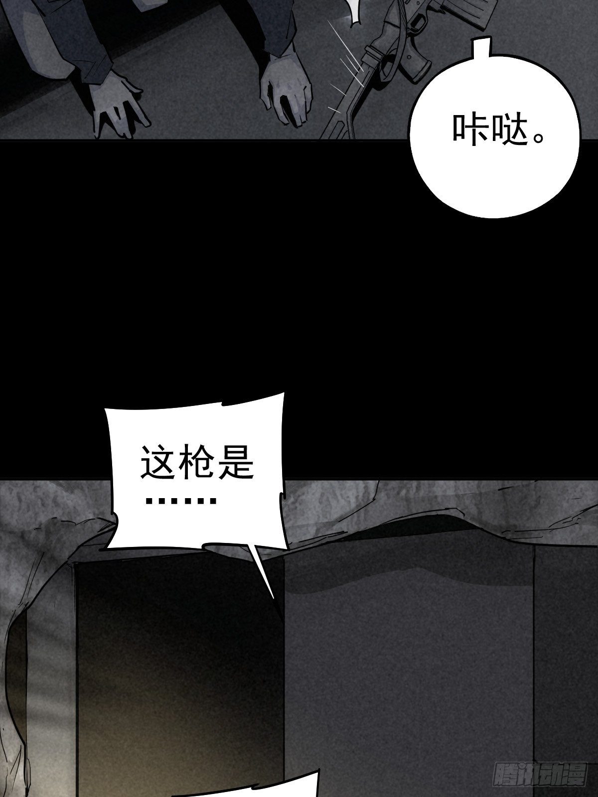 捉迷藏与霰弹枪24