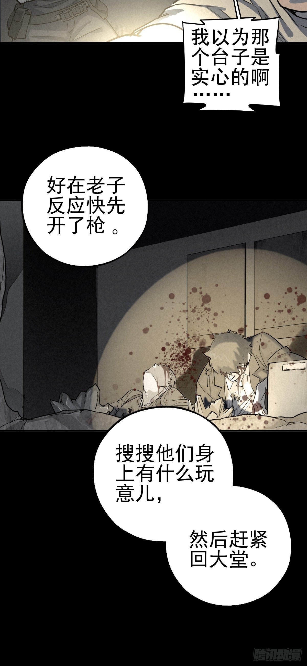 捉迷藏与霰弹枪29