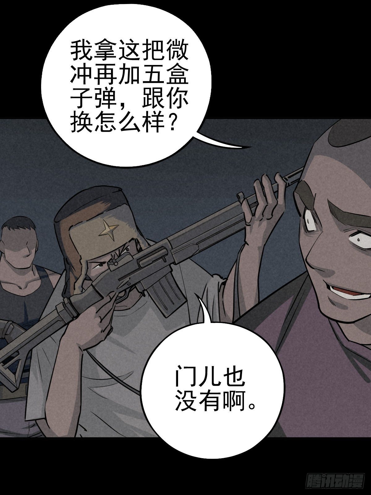 捉迷藏与霰弹枪38