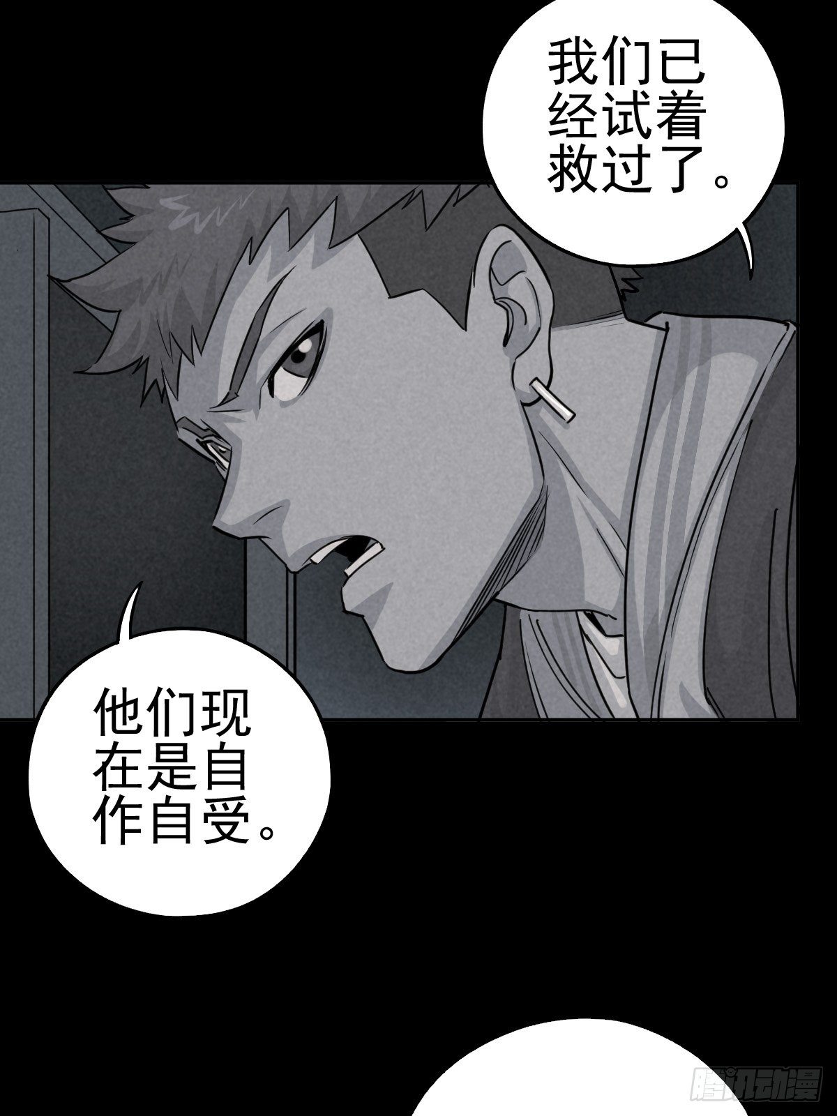 妈妈与倒计时32