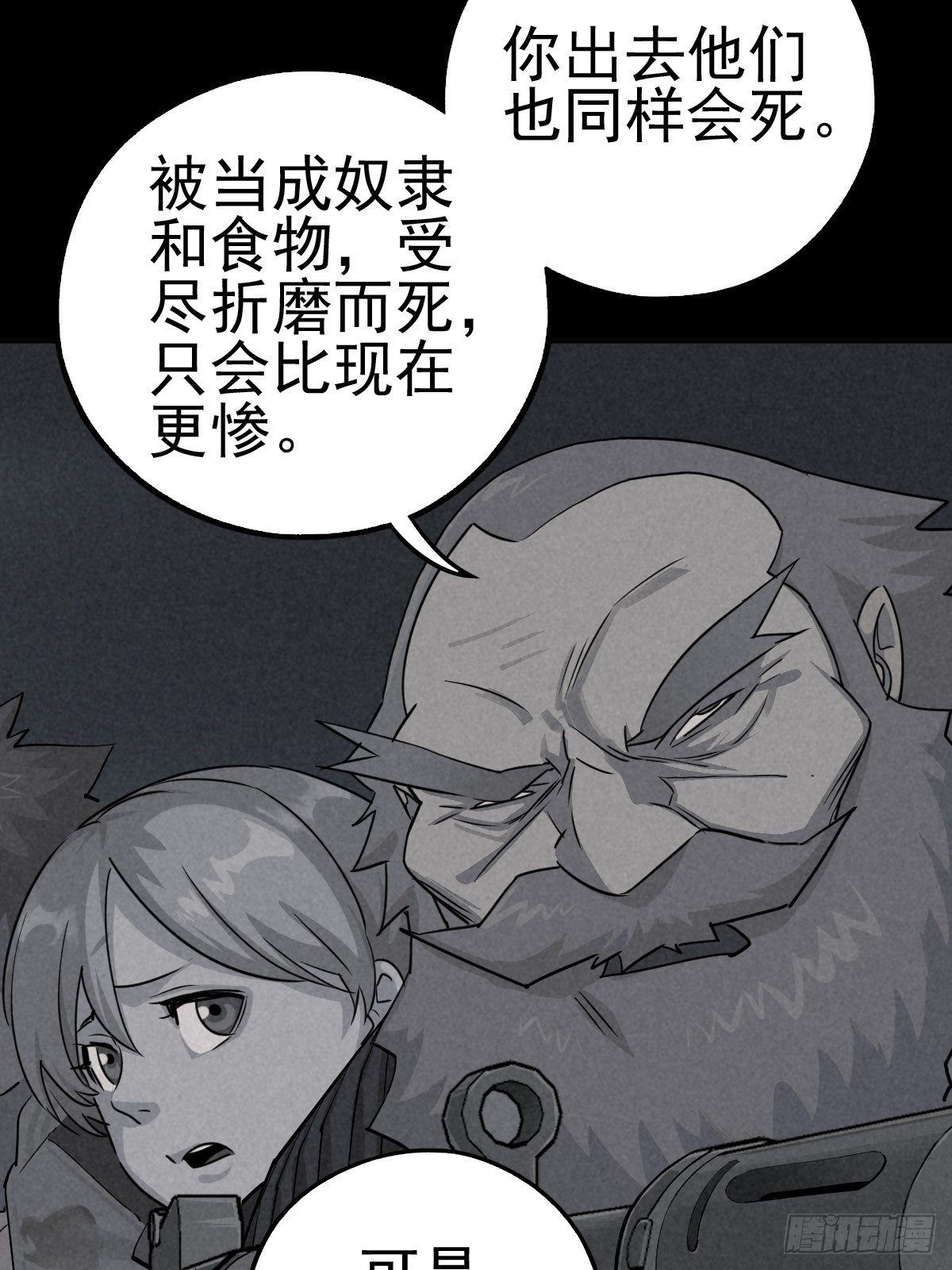 妈妈与倒计时33