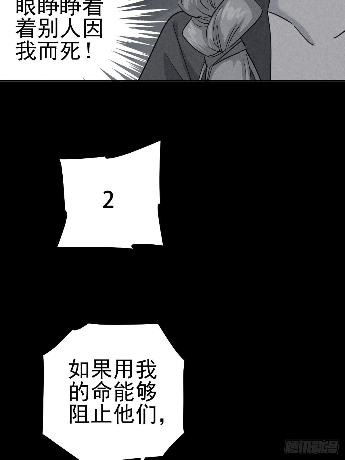妈妈与倒计时41