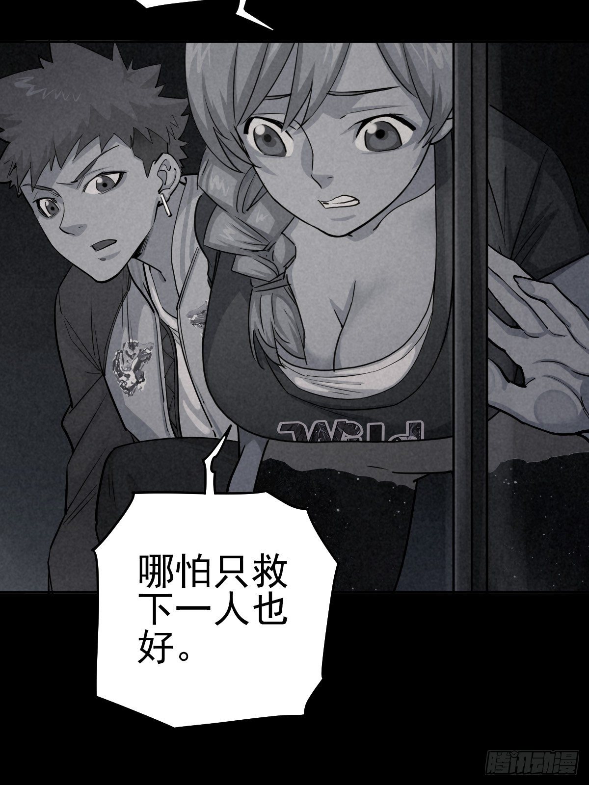妈妈与倒计时42