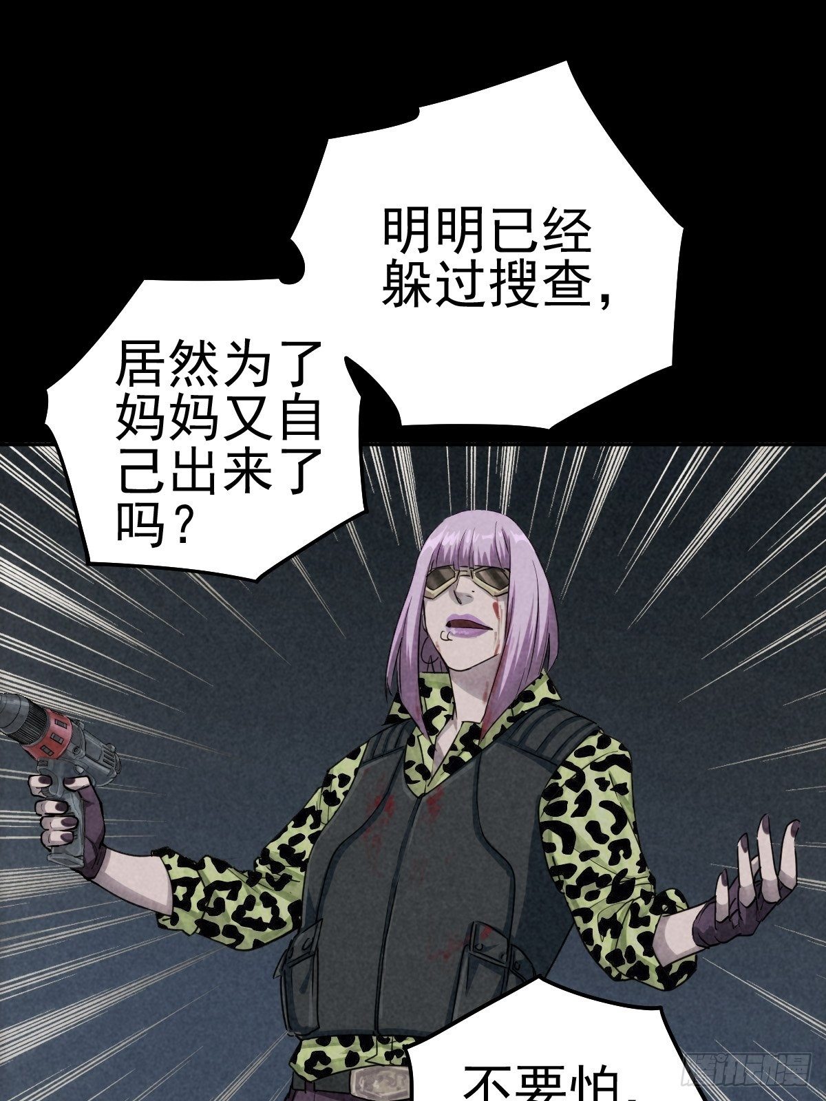 妈妈与倒计时52