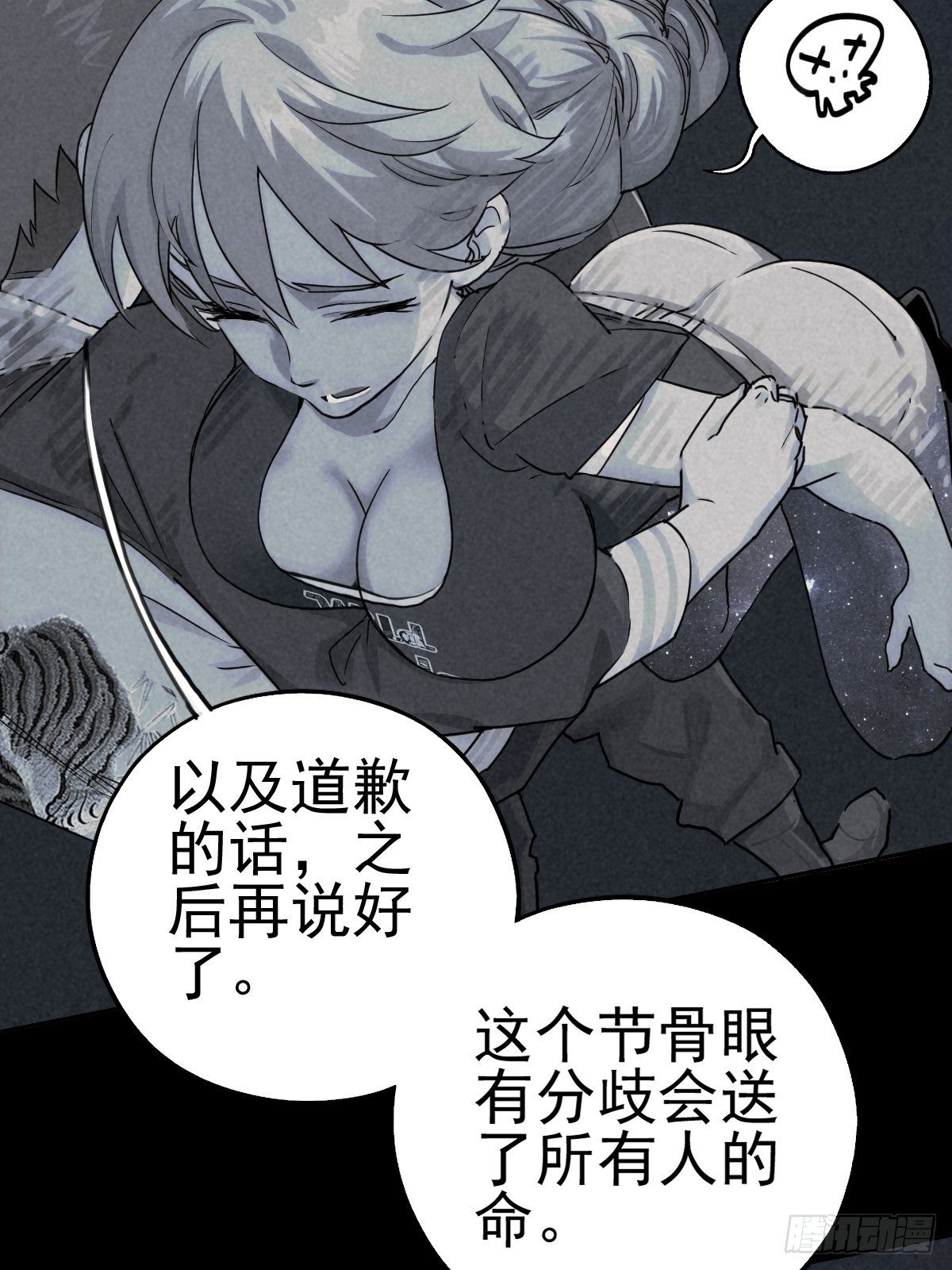 妈妈与倒计时55