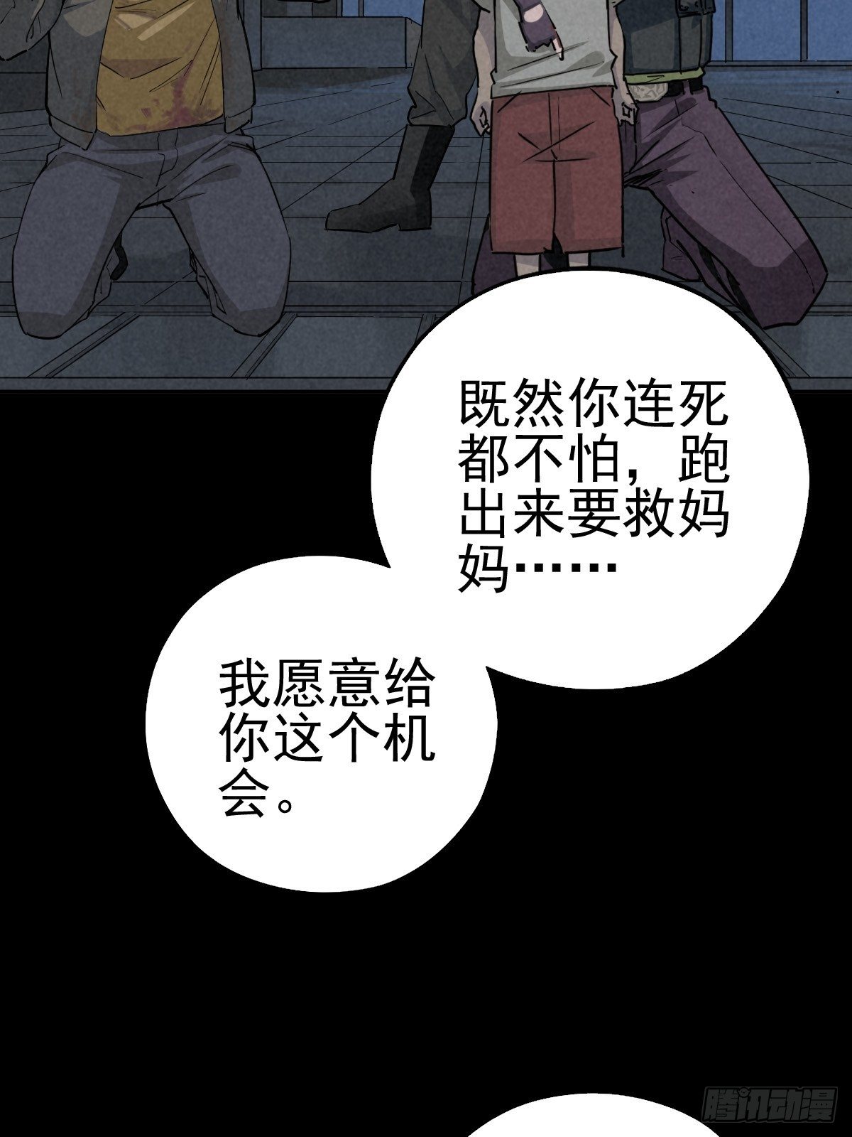 妈妈与倒计时61