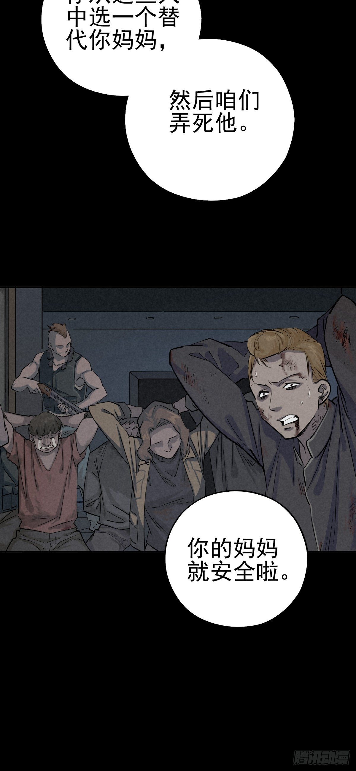 妈妈与倒计时63