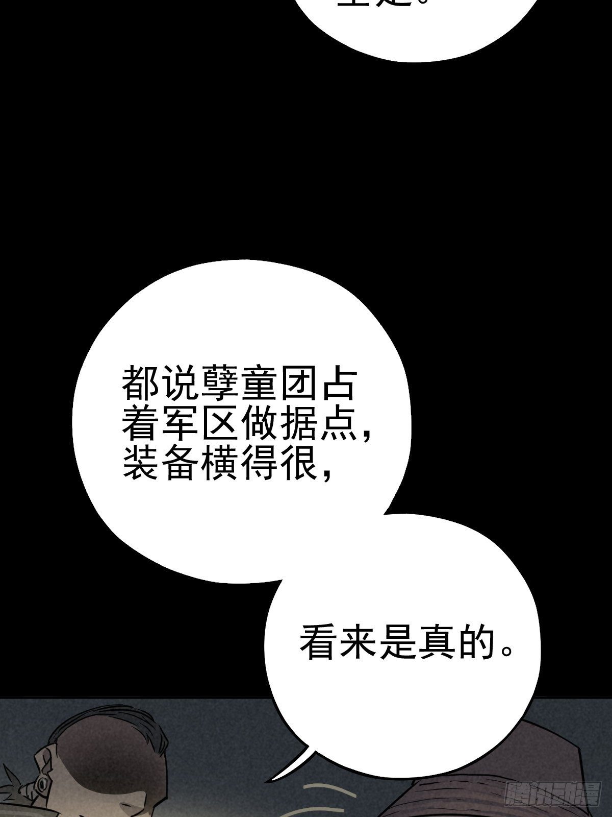劫后余雷11