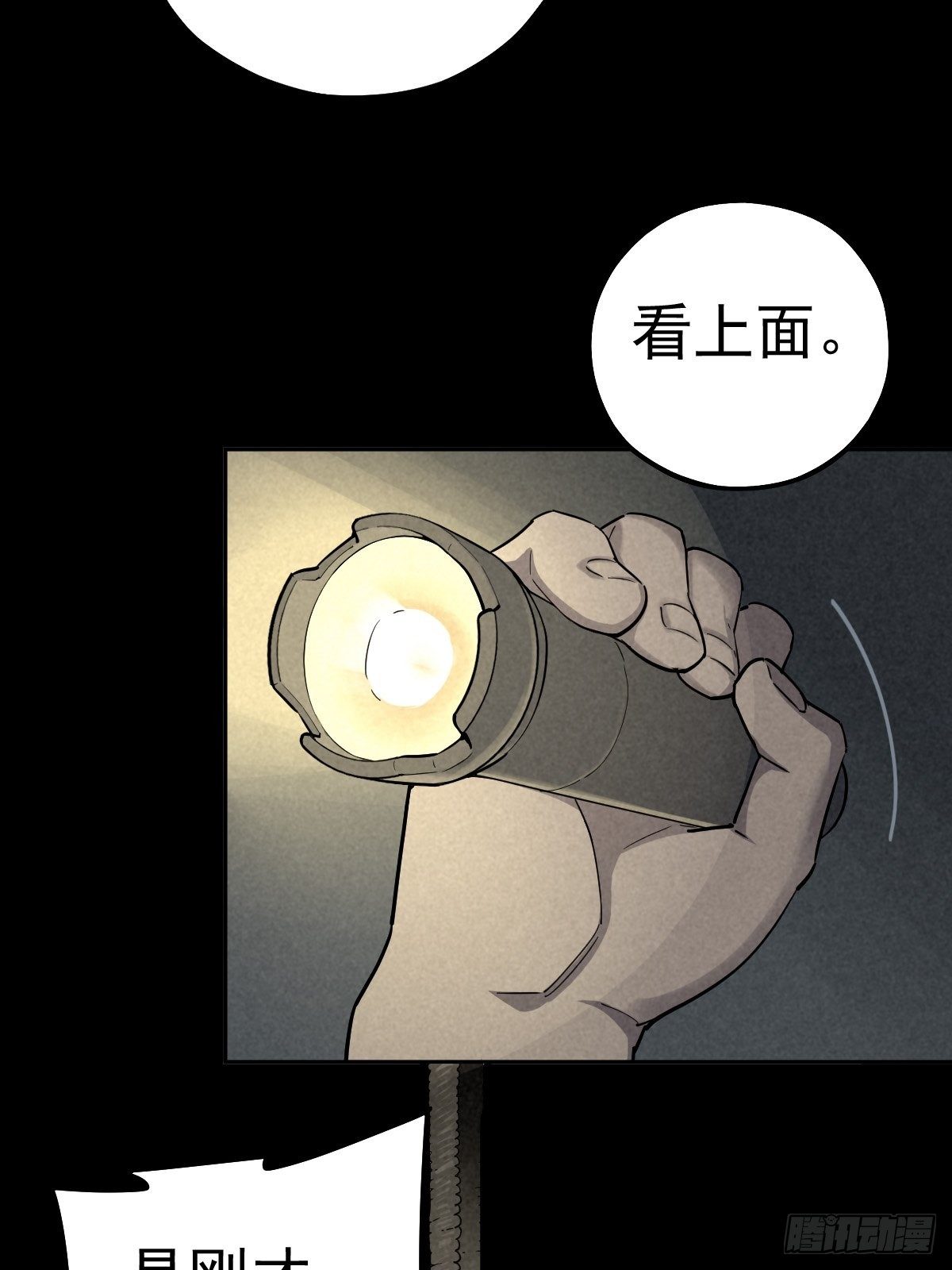 劫后余雷13
