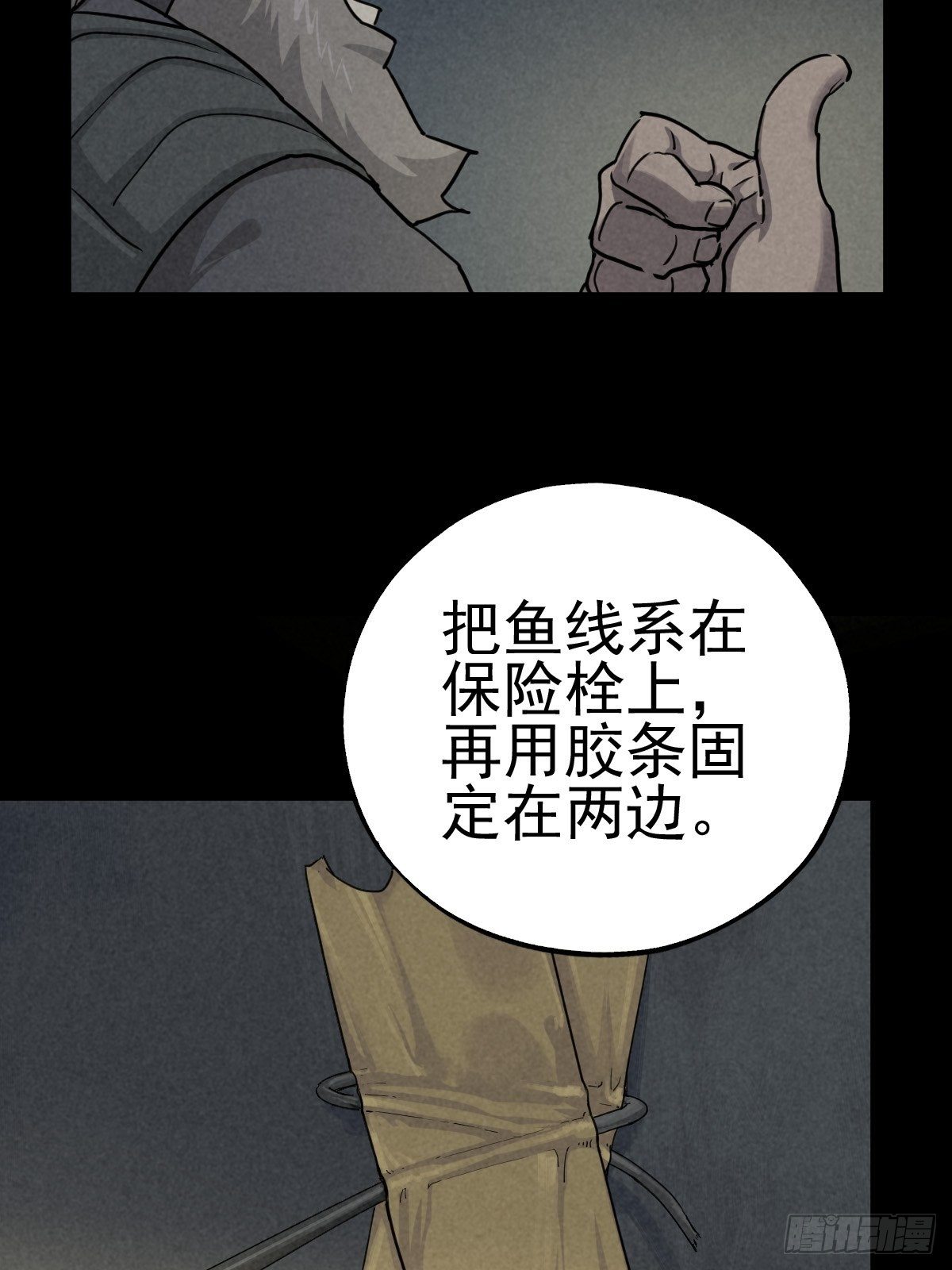 劫后余雷23