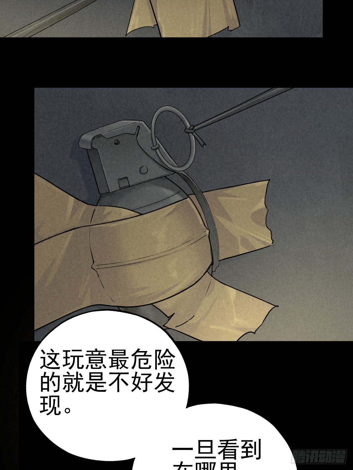 劫后余雷24