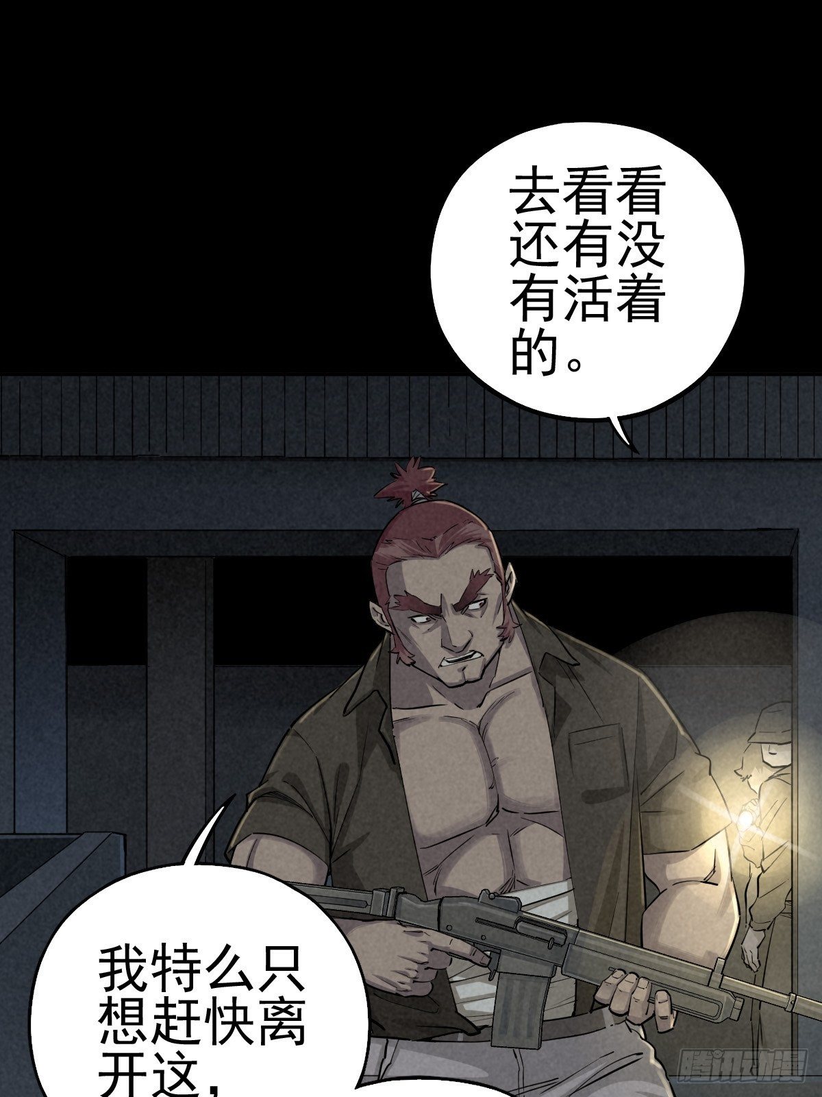 劫后余雷3