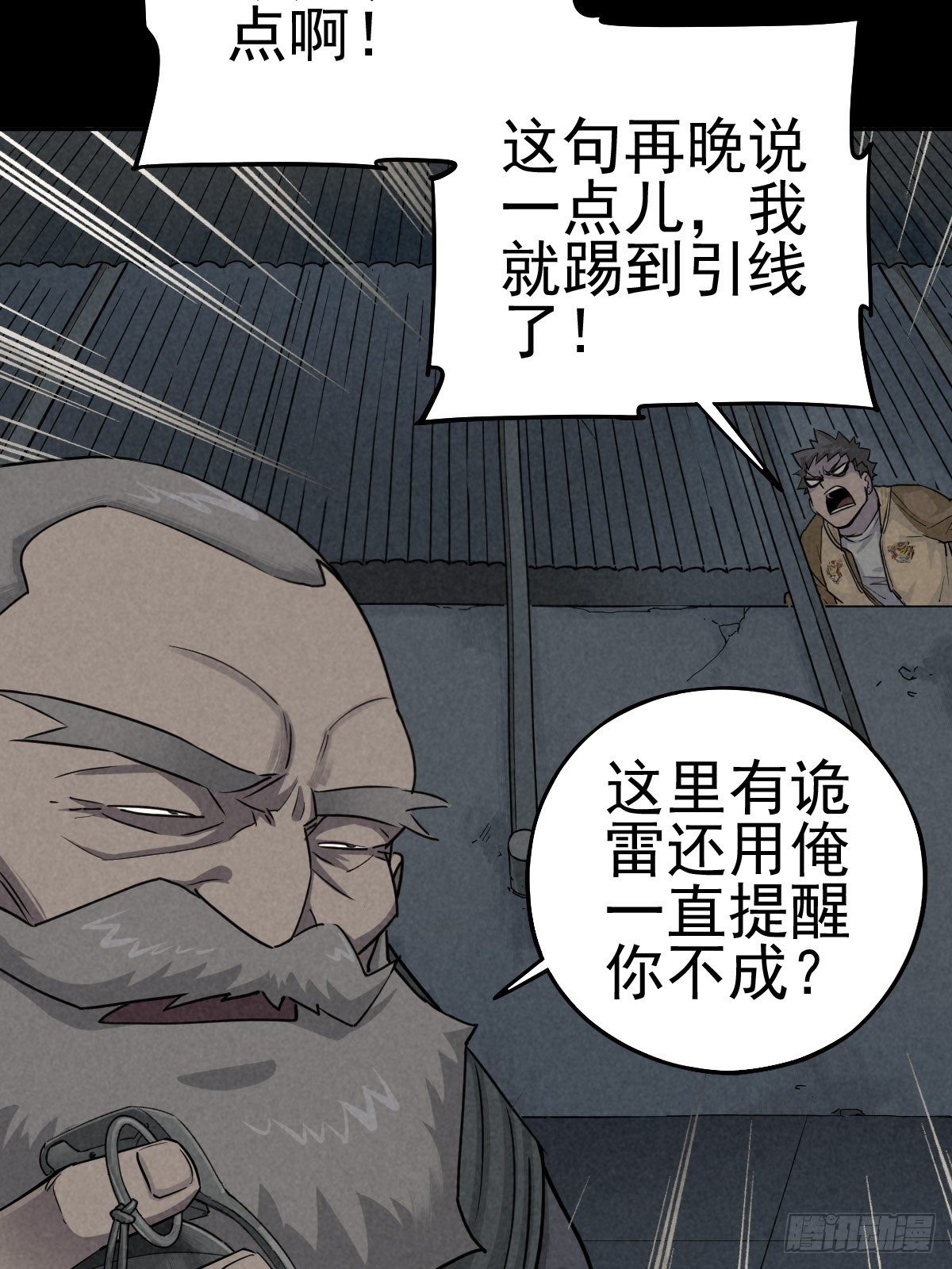 劫后余雷33