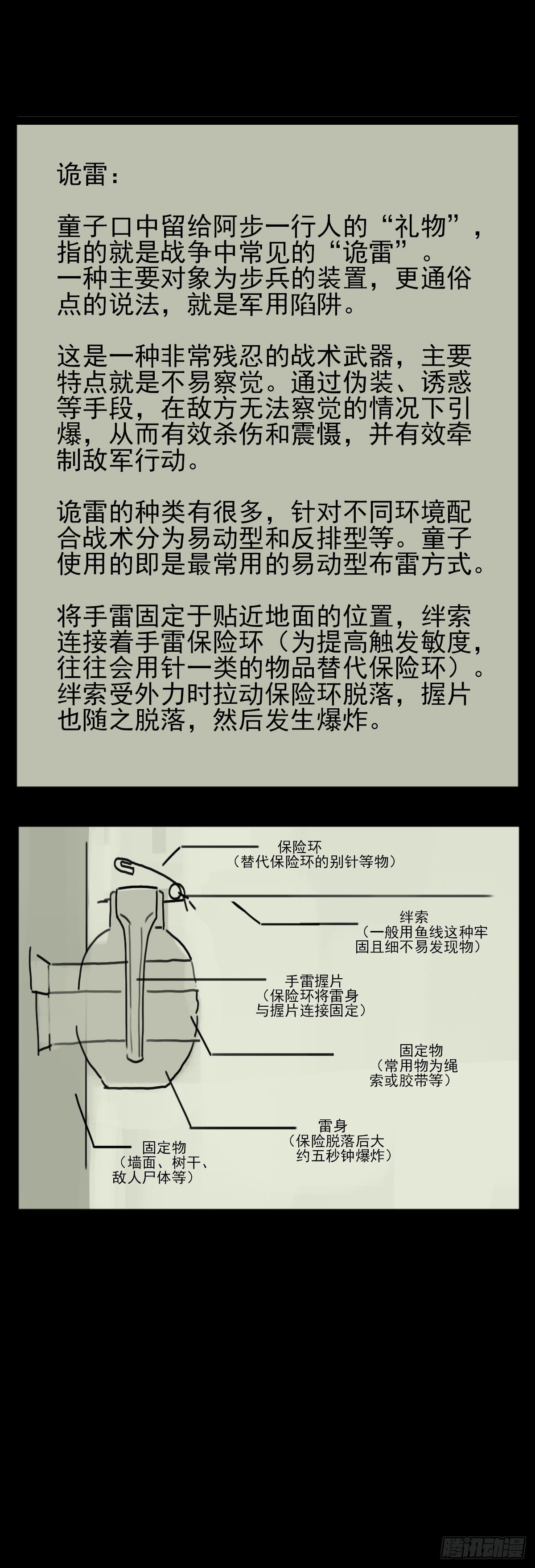 劫后余雷53