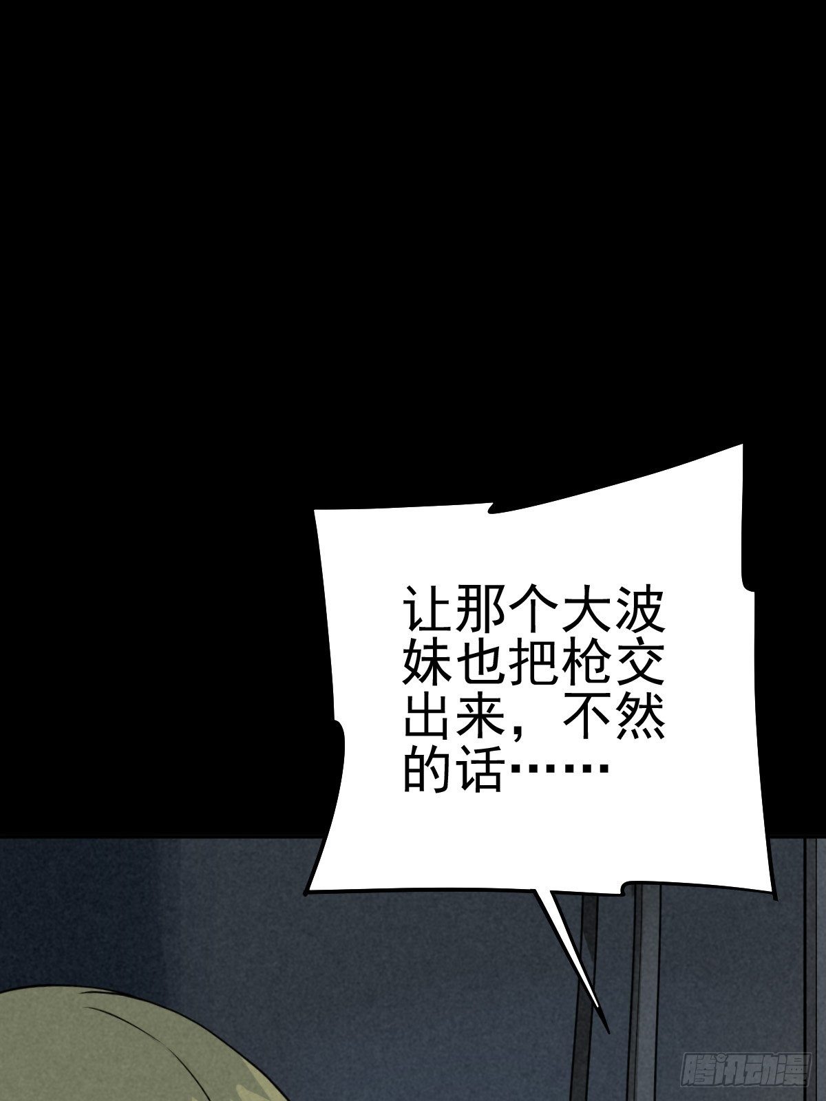 老兵的荣耀52