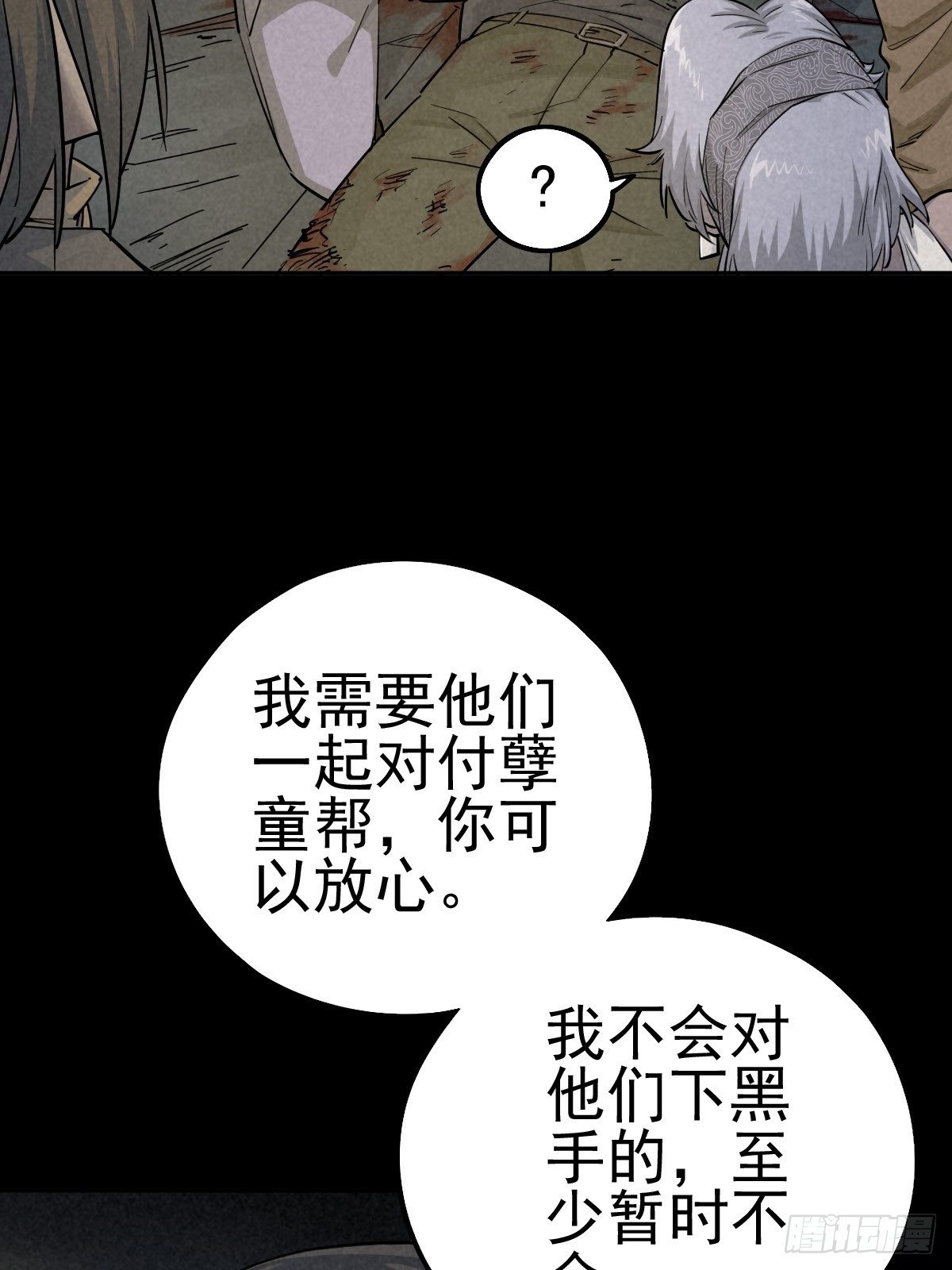 最后的嘱托11