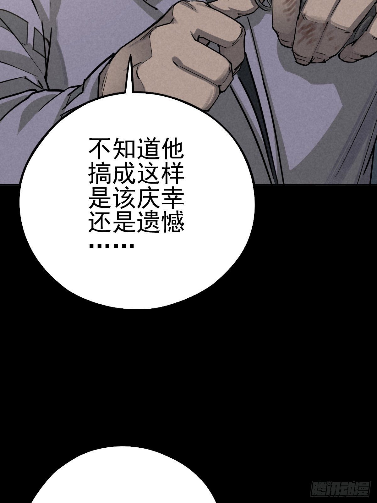 最后的嘱托16