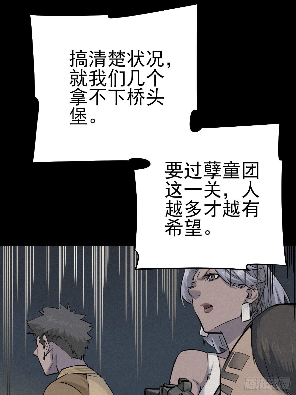 最后的嘱托2