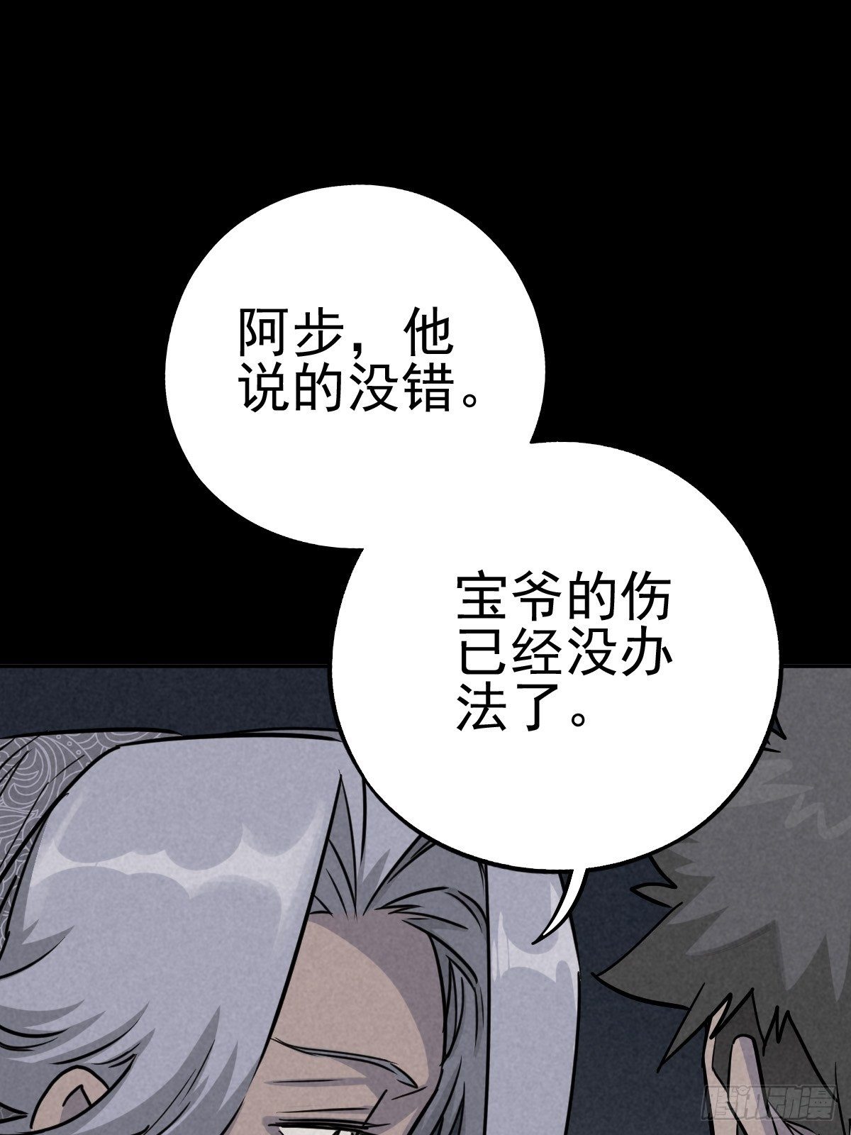 最后的嘱托20