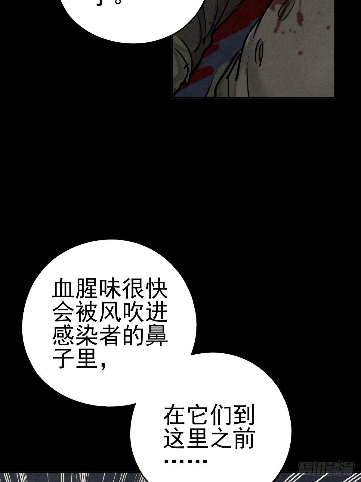最后的嘱托22
