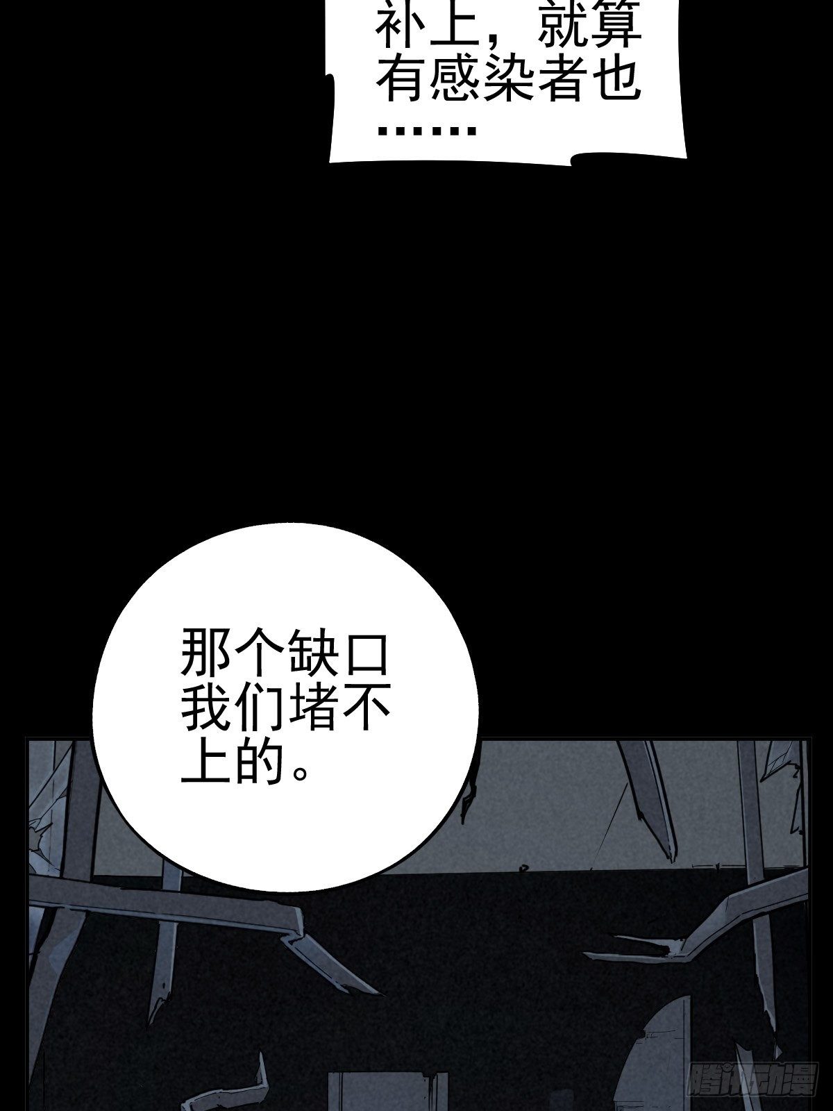 最后的嘱托24
