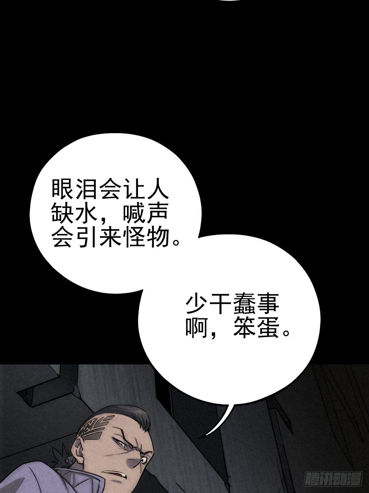 最后的嘱托38