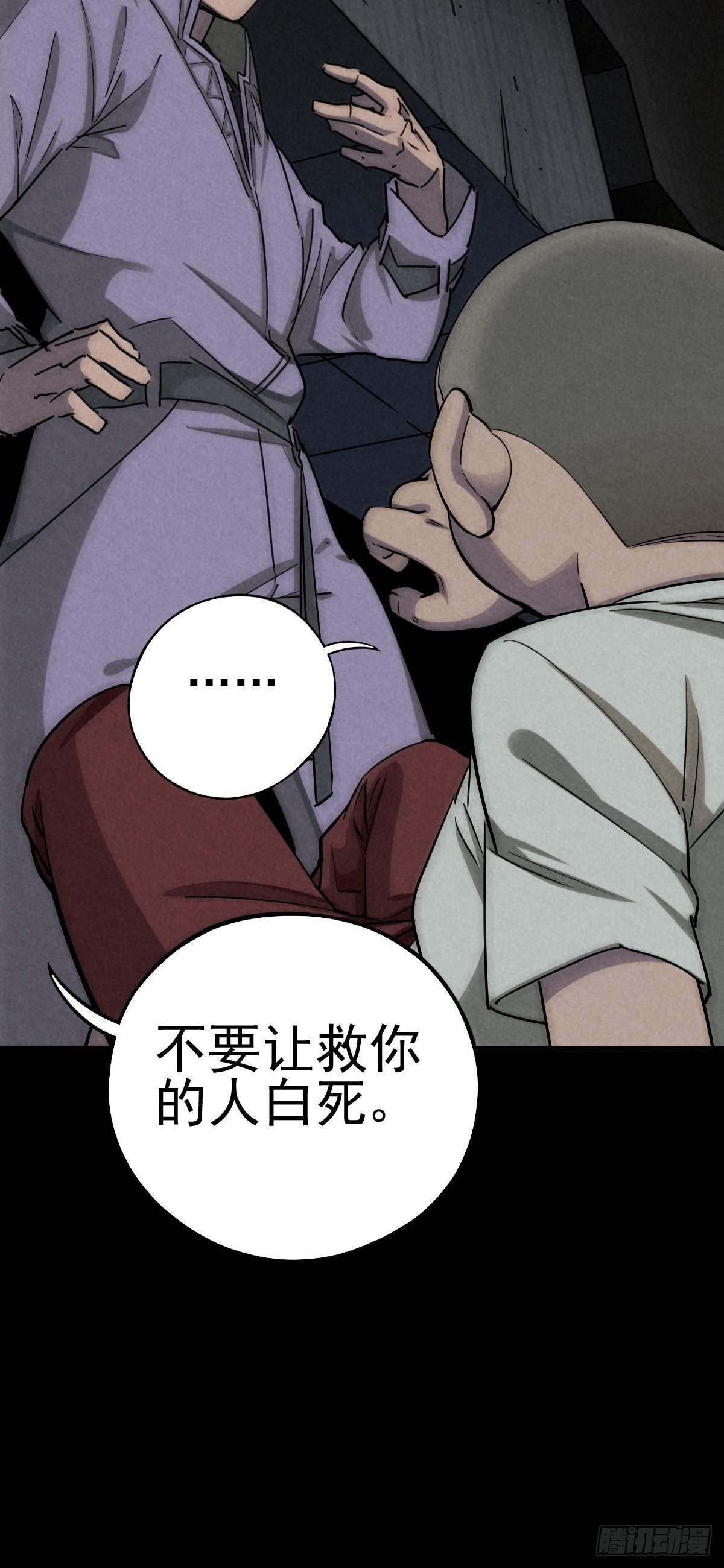 最后的嘱托39