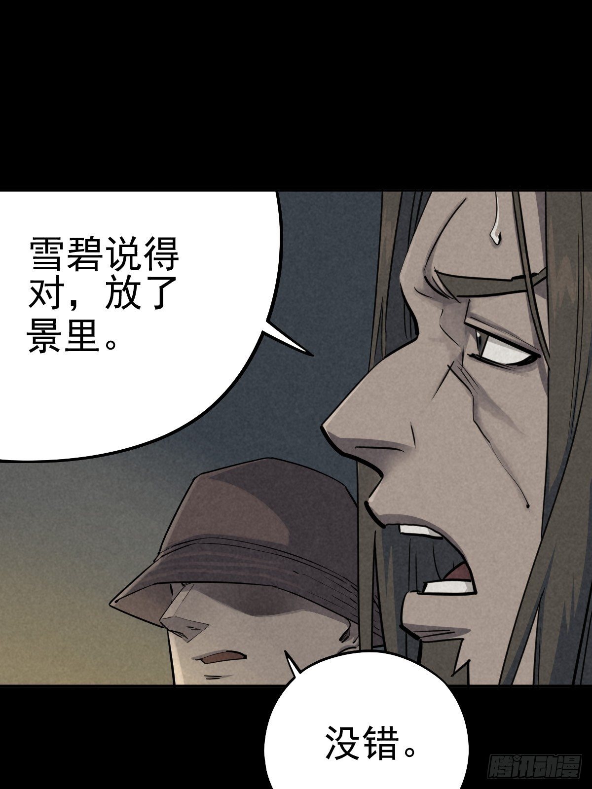 最后的嘱托4